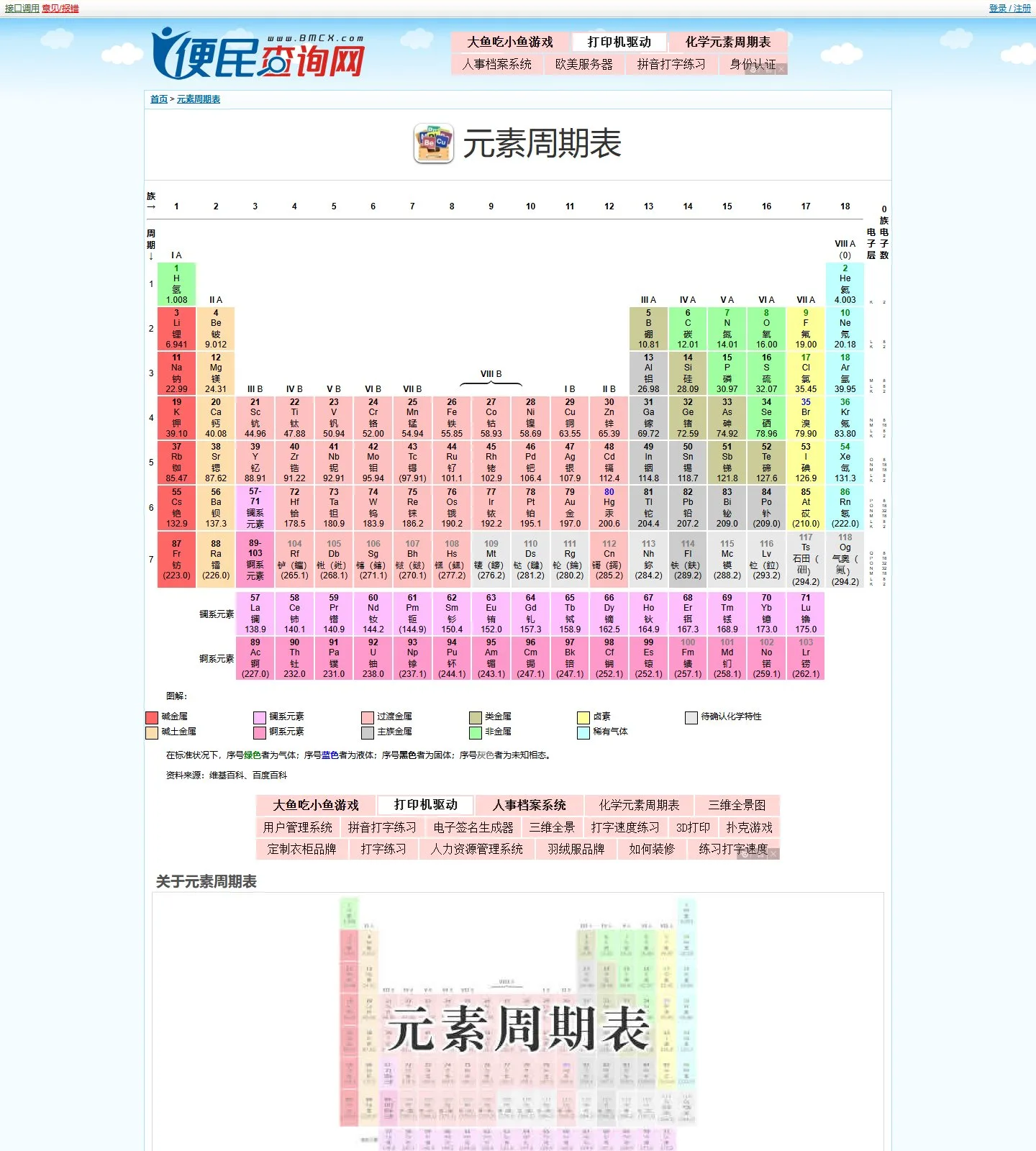 官网首页截图