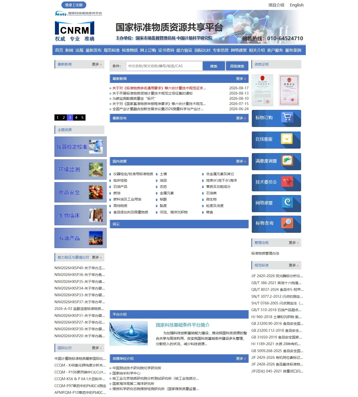 官网首页截图