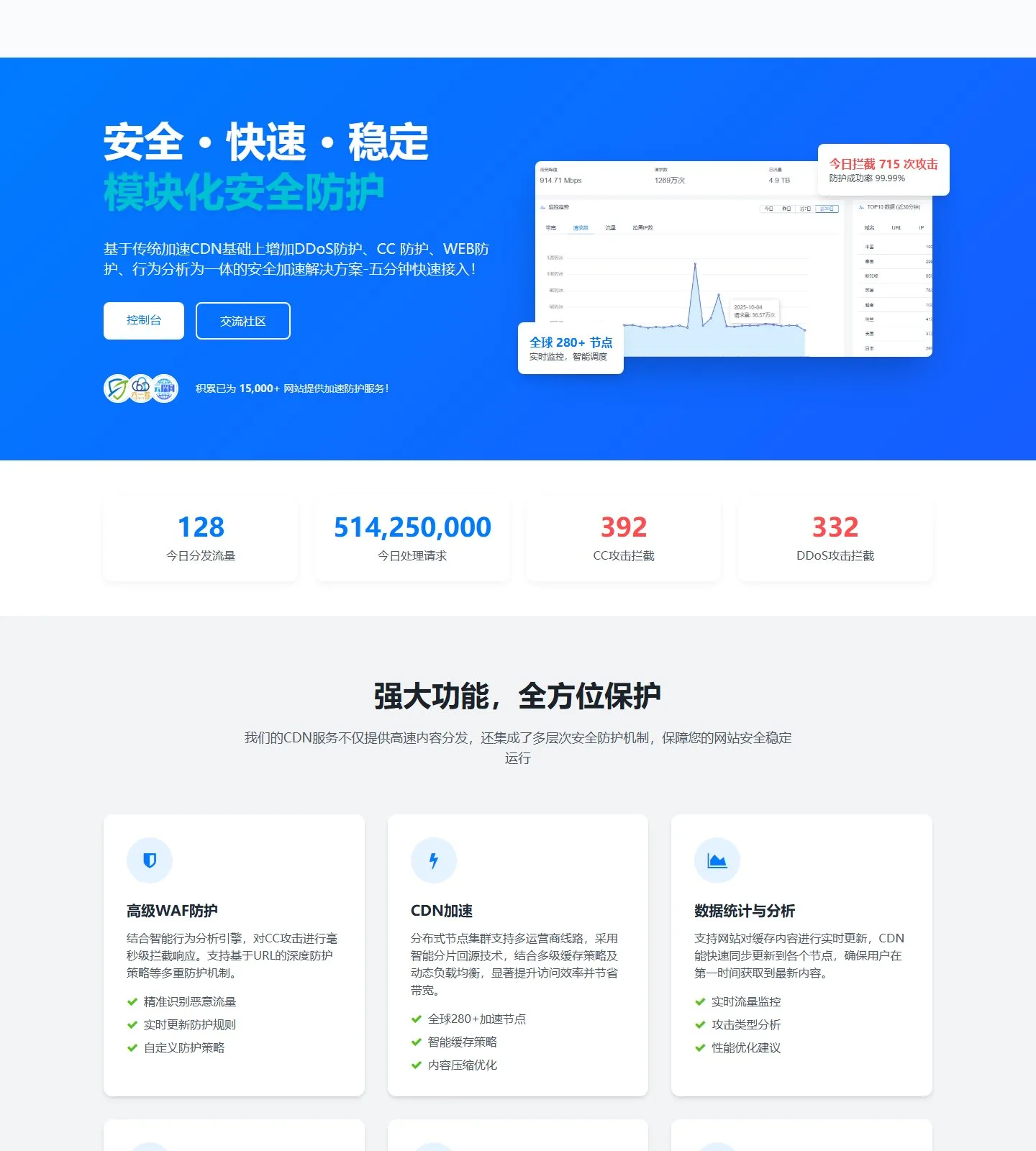 官网首页截图