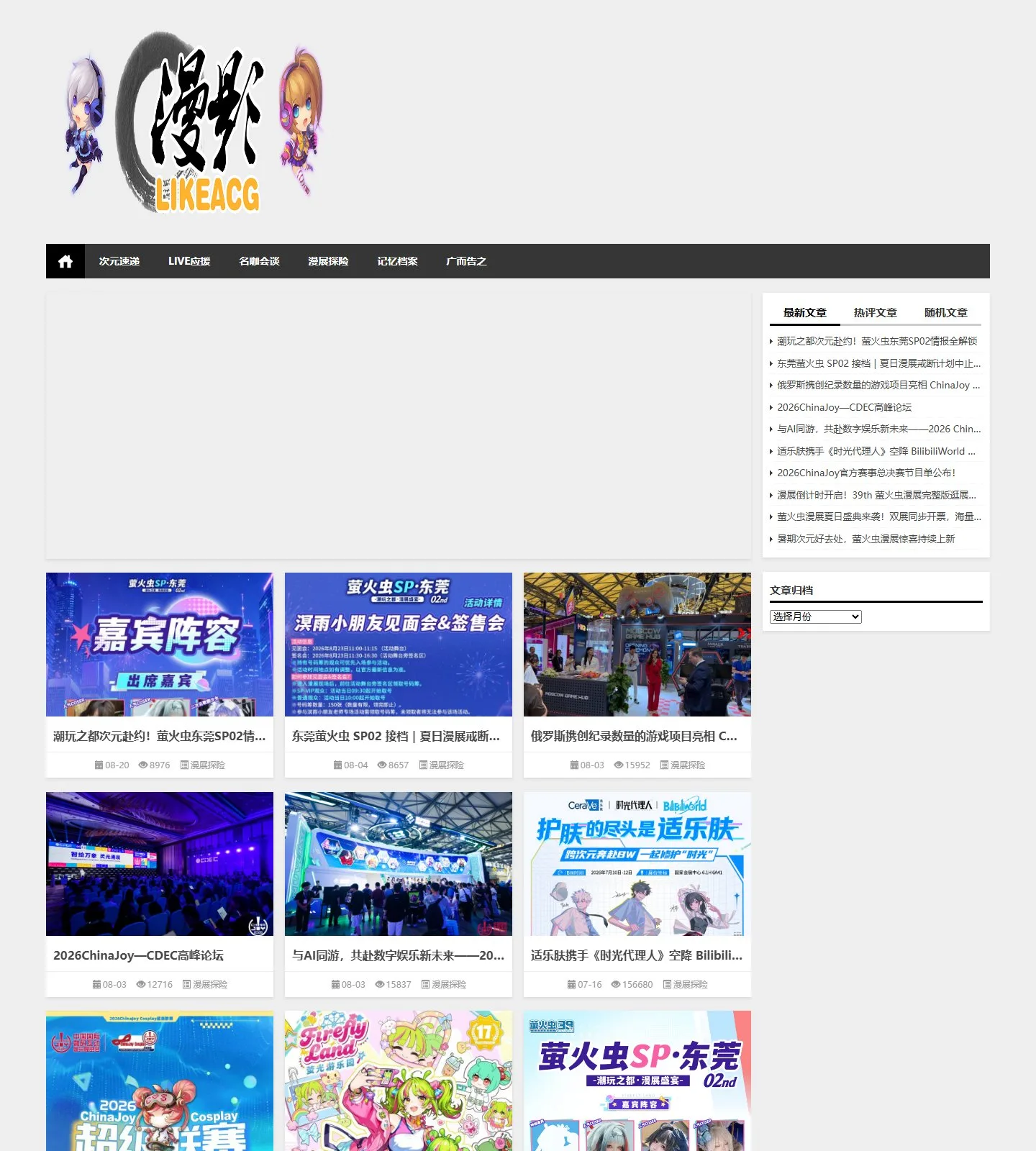 官网首页截图