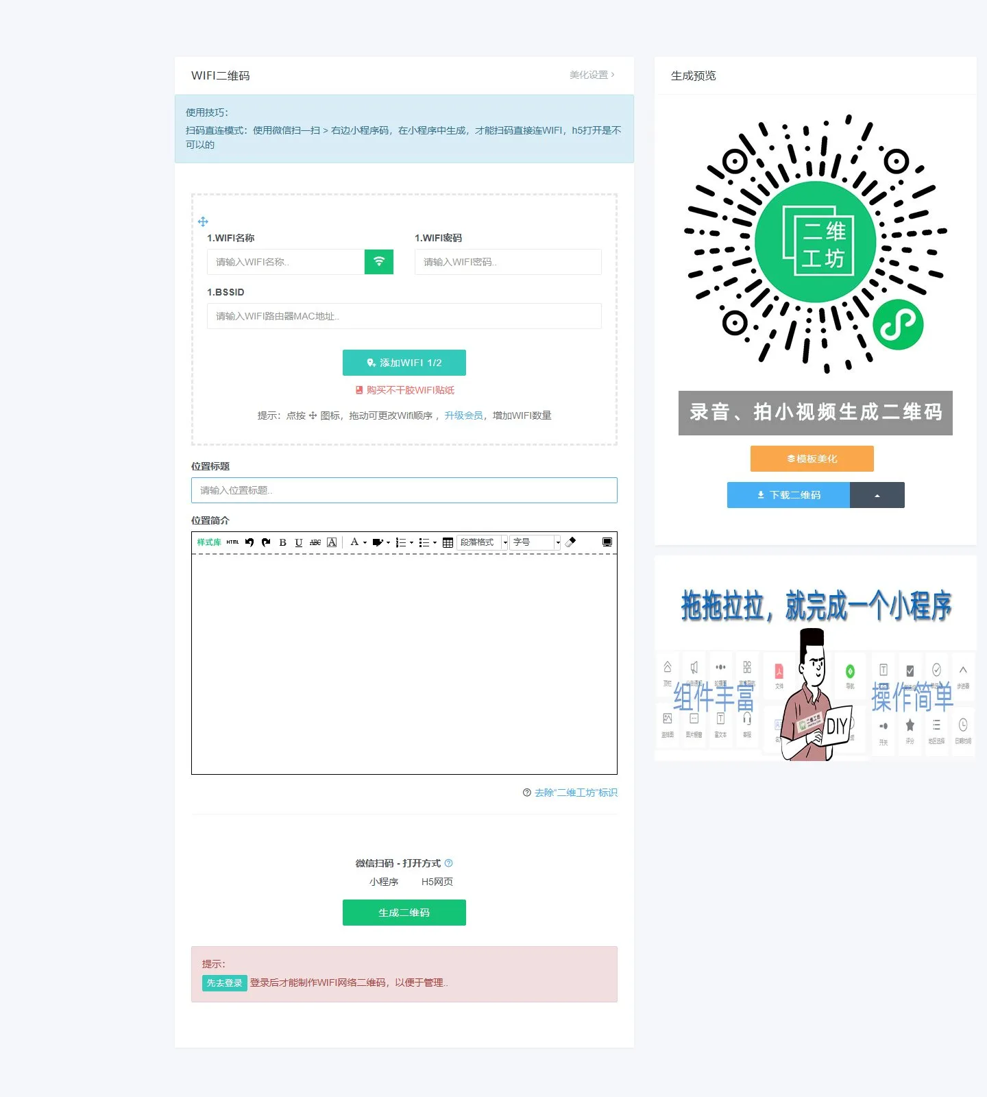 官网首页截图