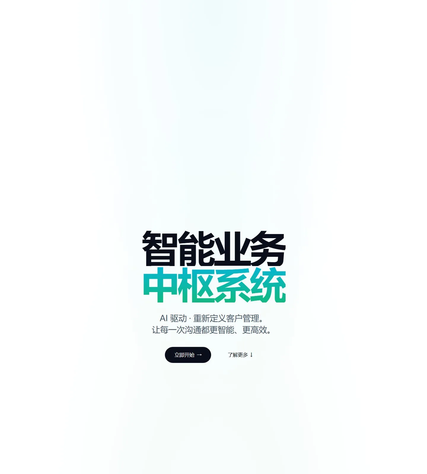 官网首页截图