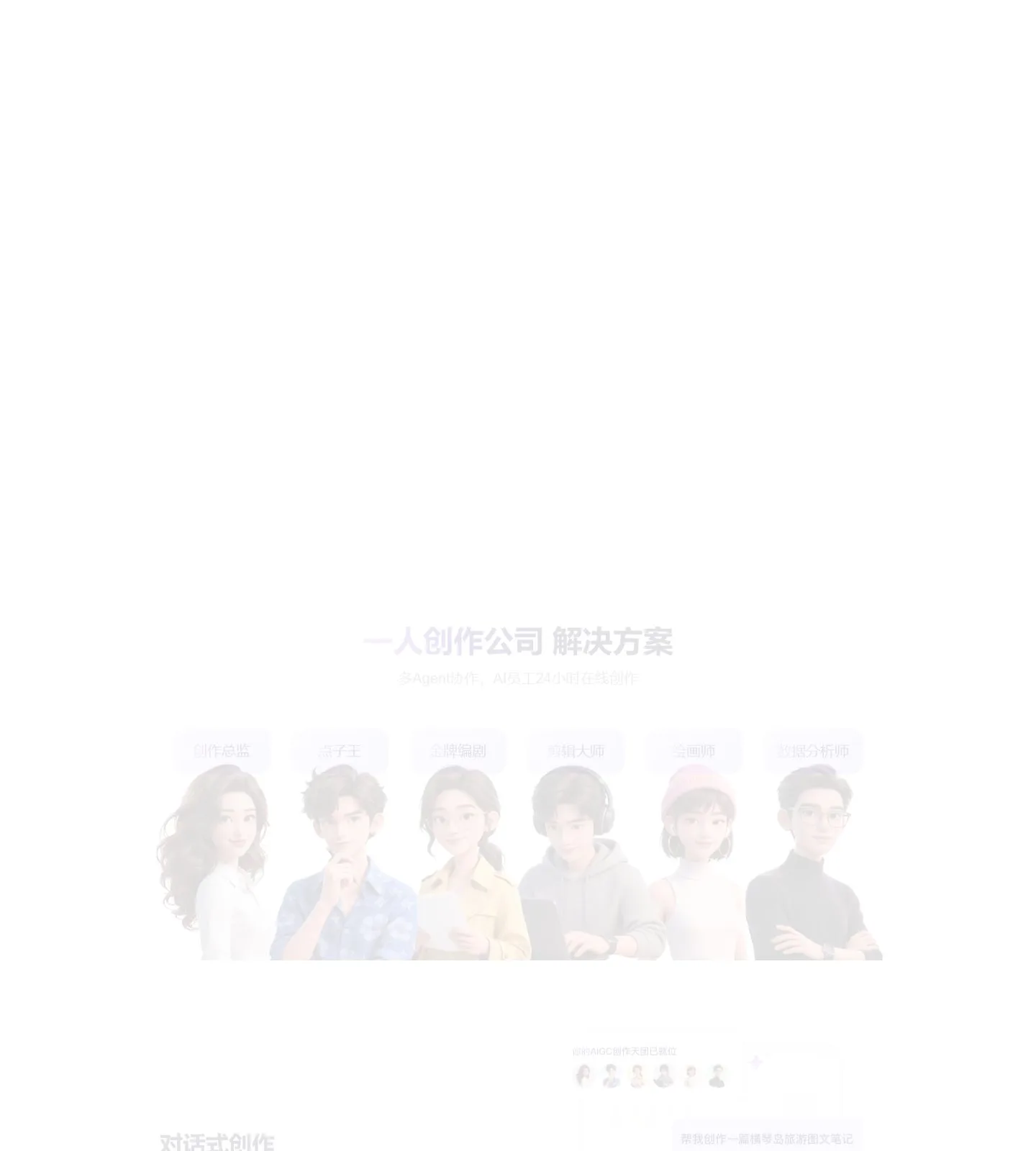 官网首页截图