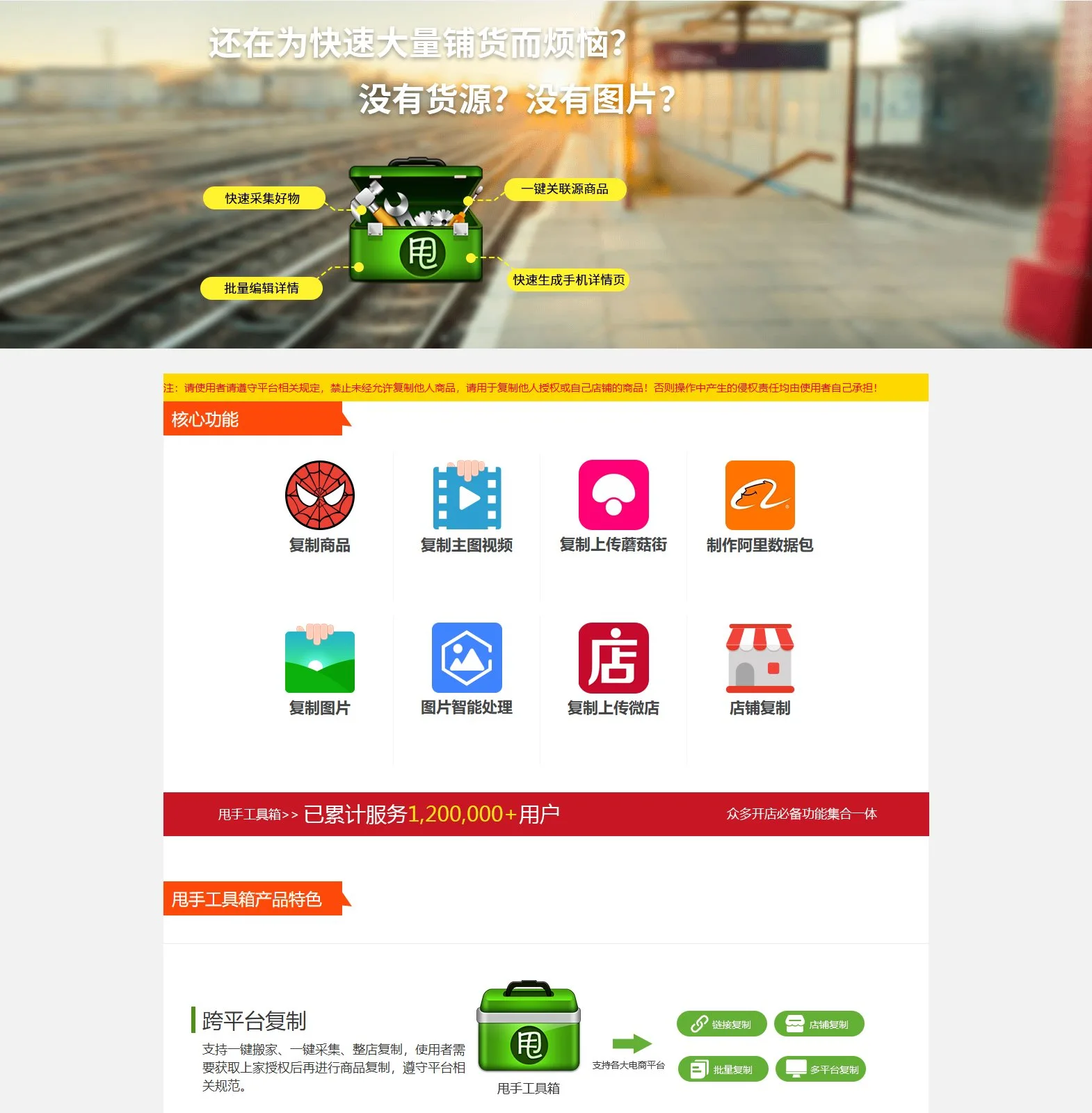官网首页截图