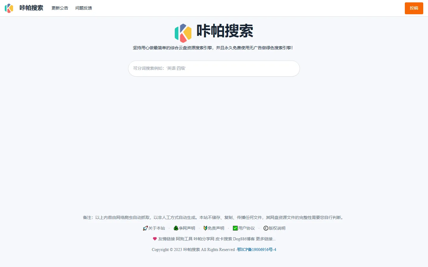官网首页截图