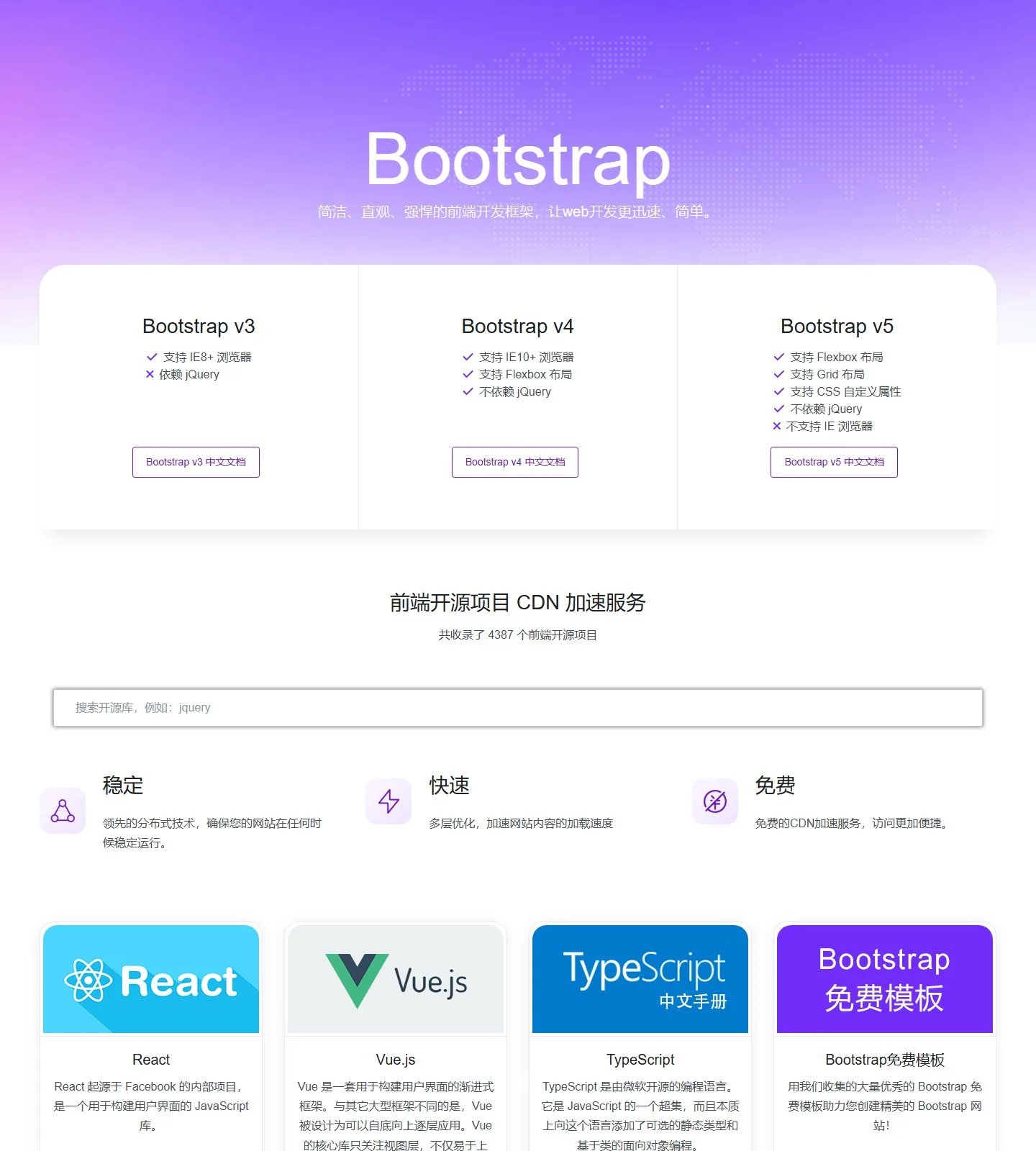 官网首页截图