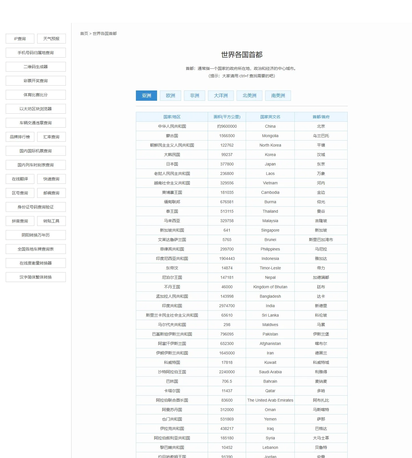 官网首页截图