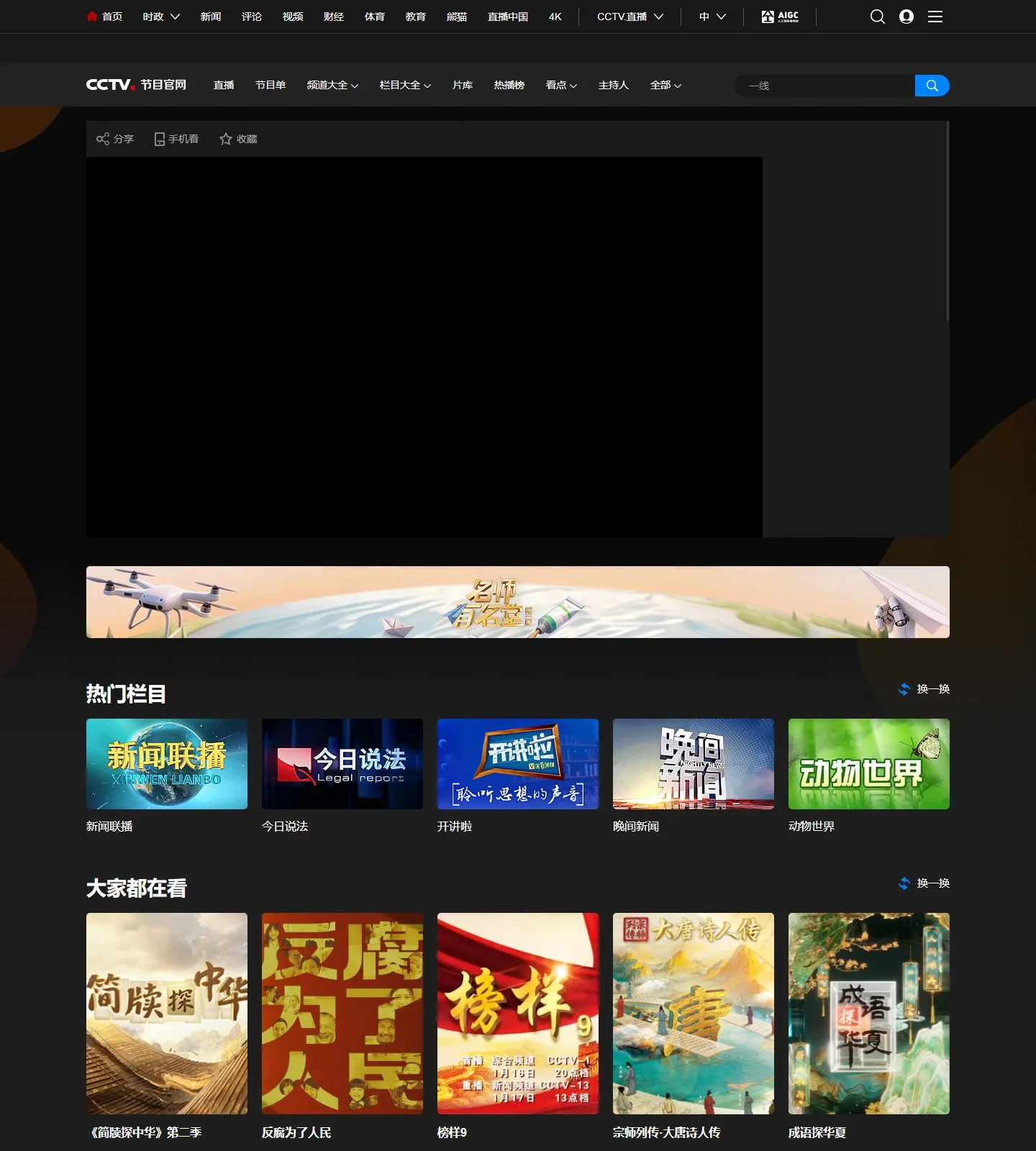 官网首页截图