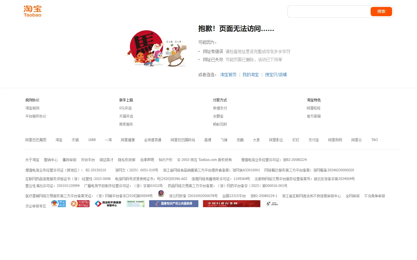 官网首页截图