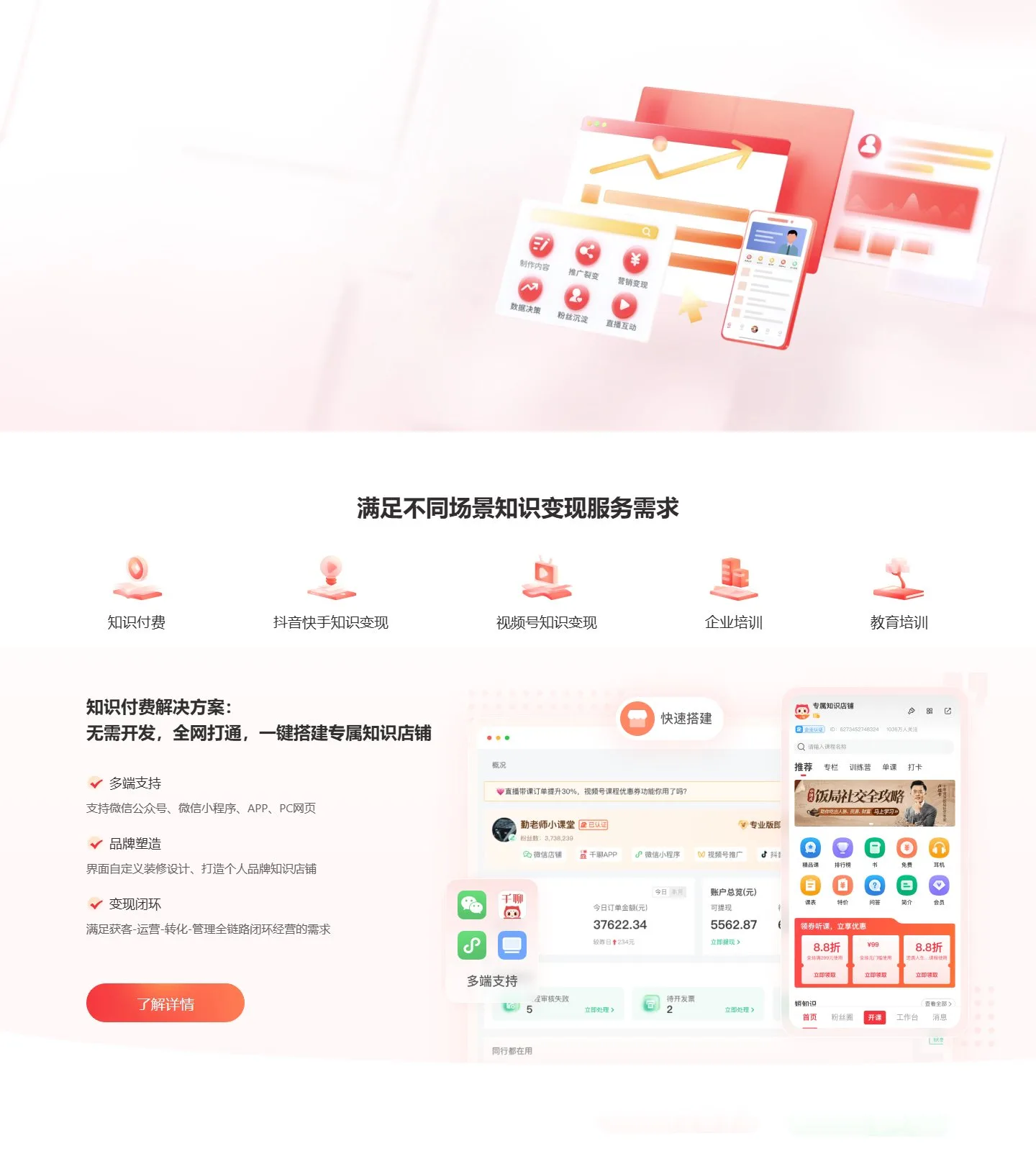 官网首页截图