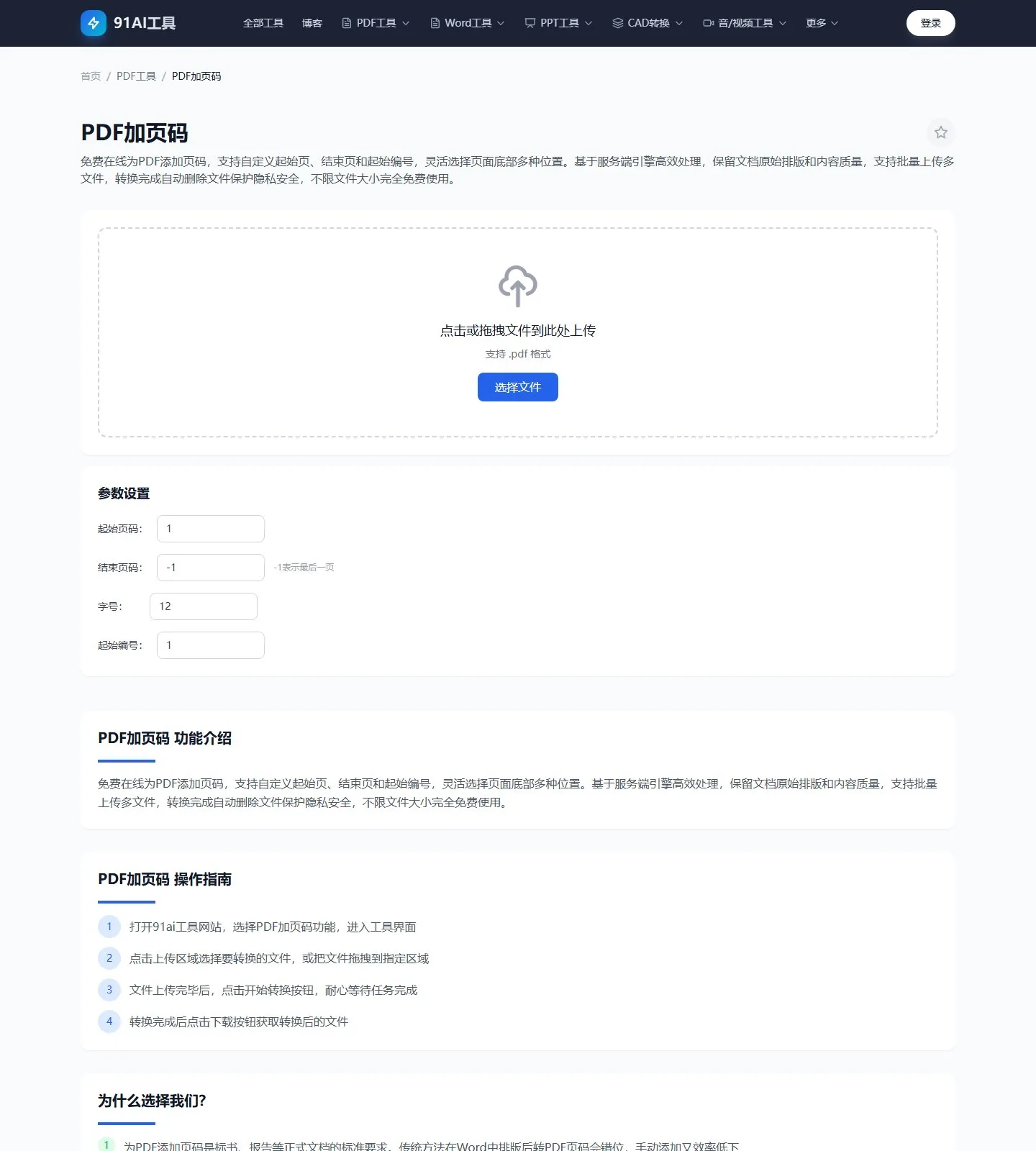 官网首页截图
