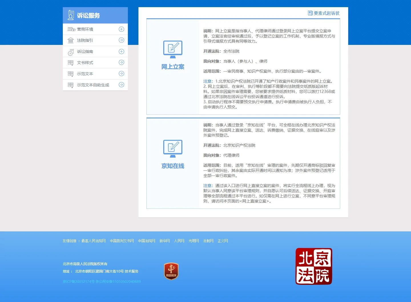 官网首页截图