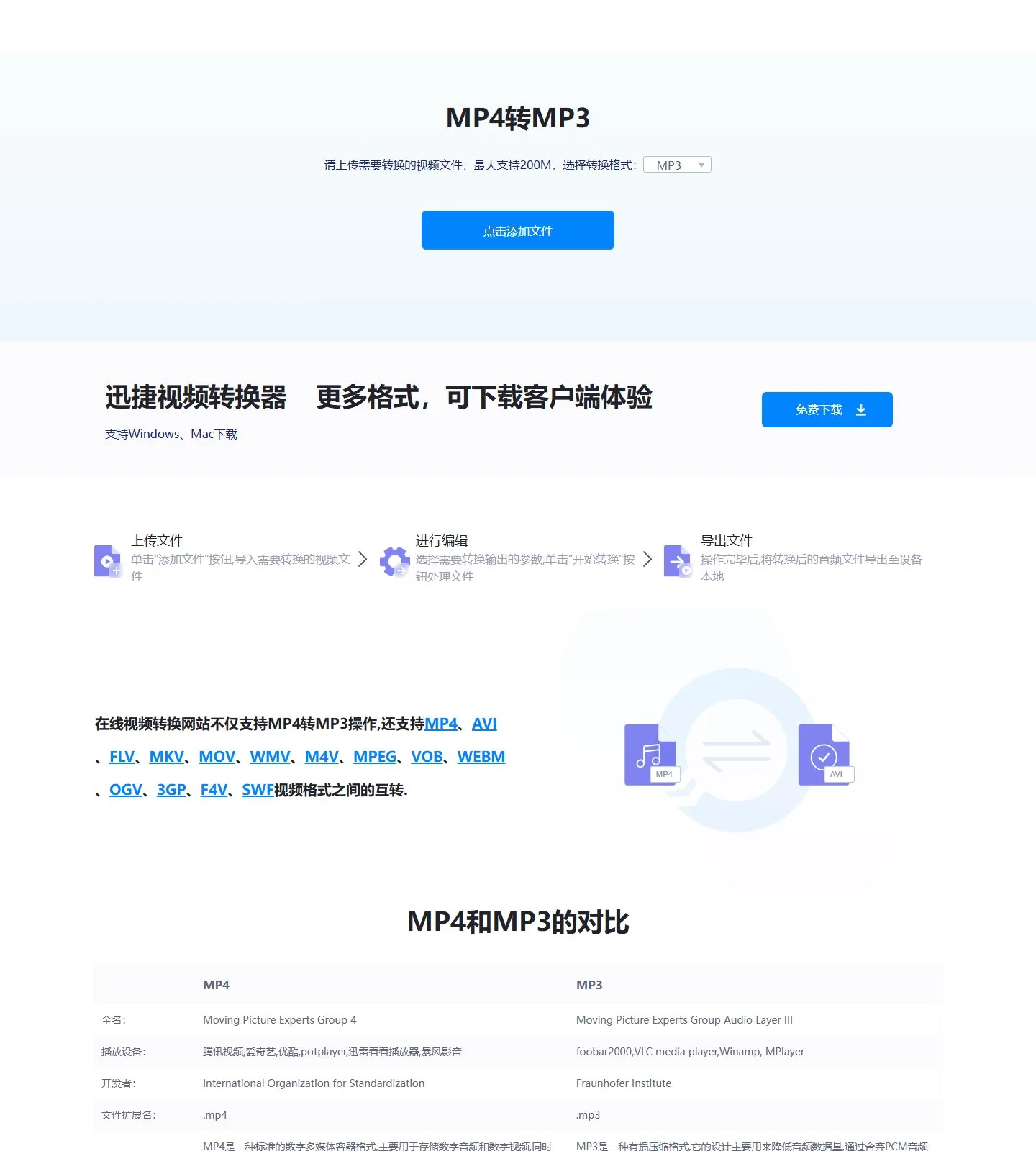 官网首页截图