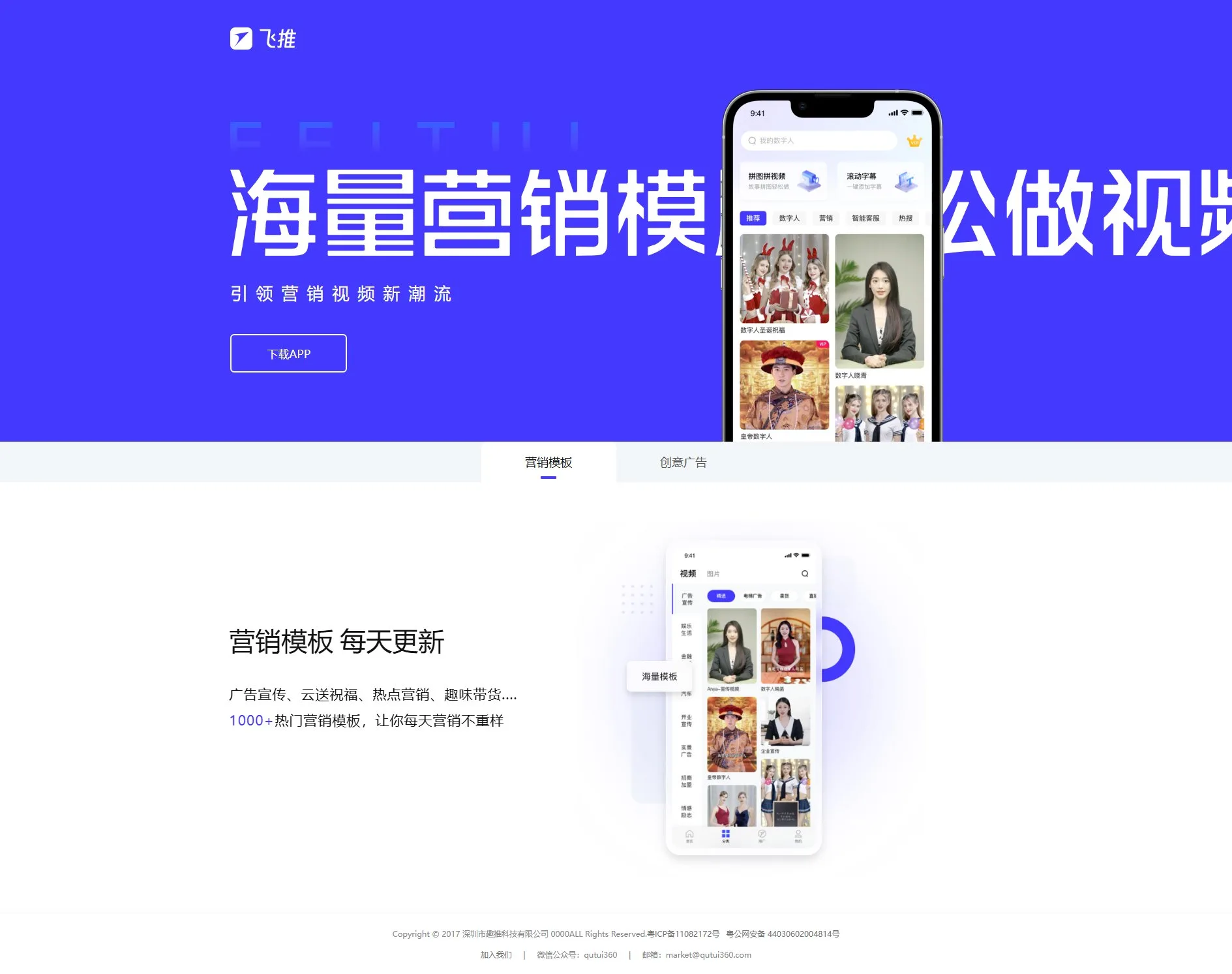 官网首页截图