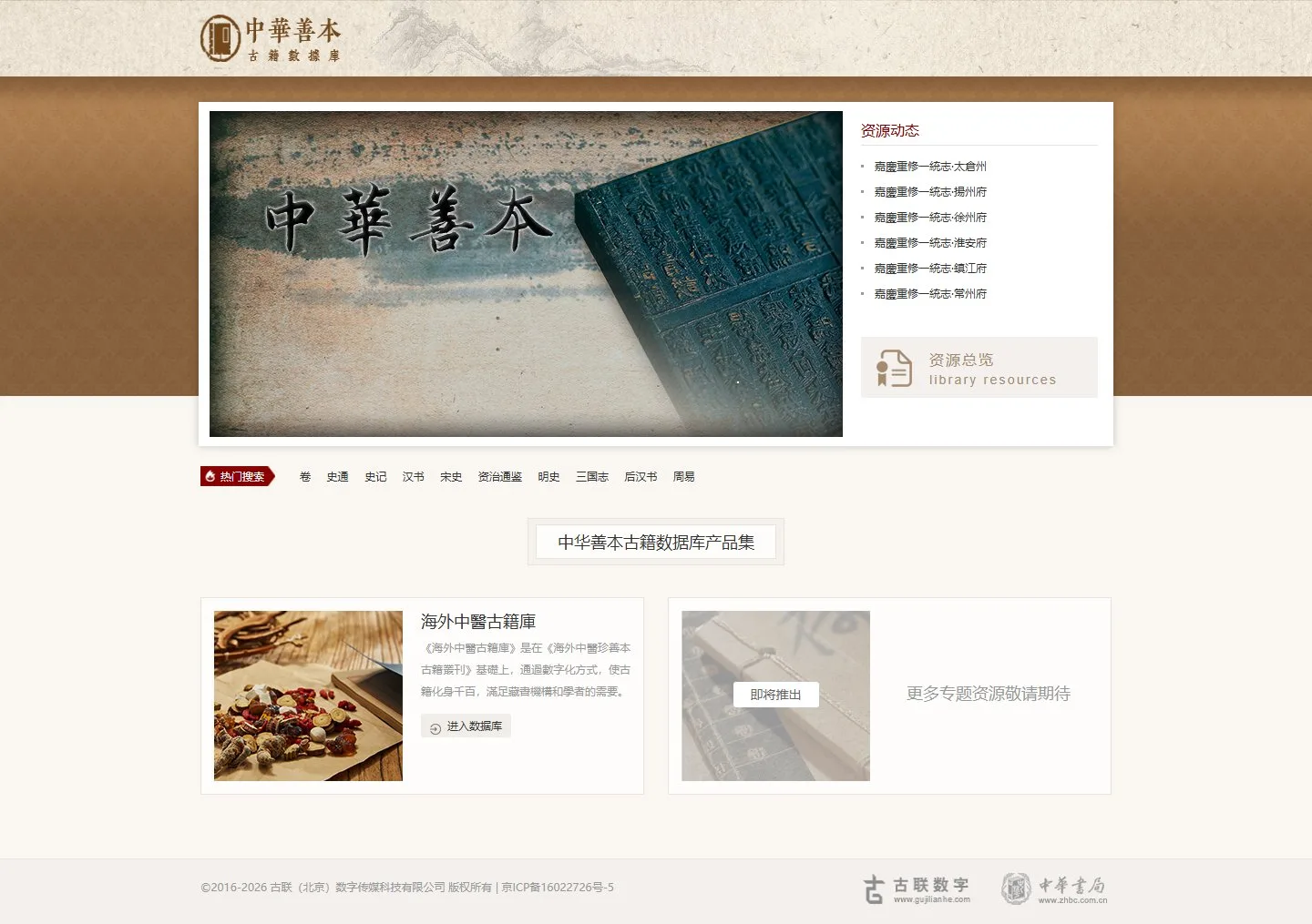 官网首页截图