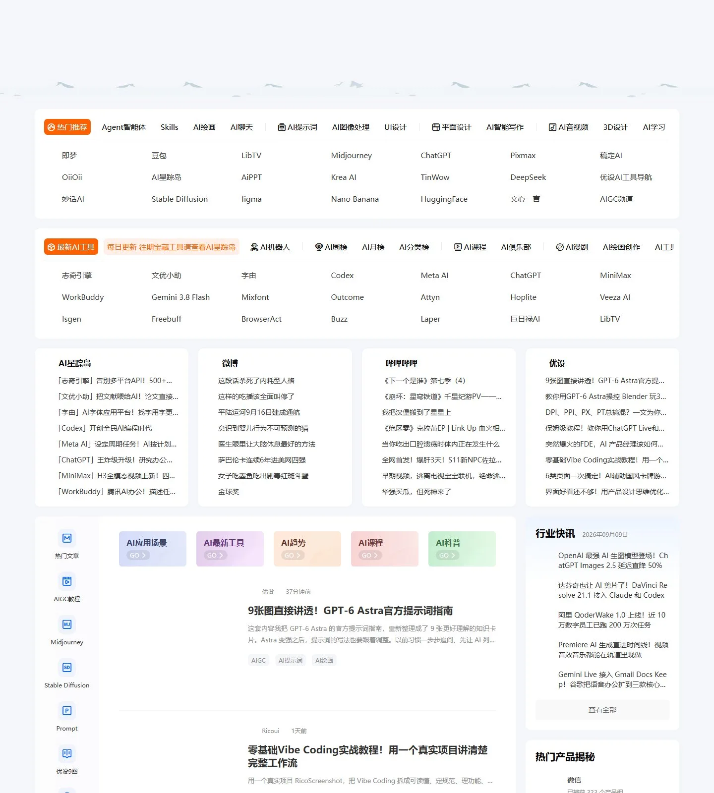 官网首页截图