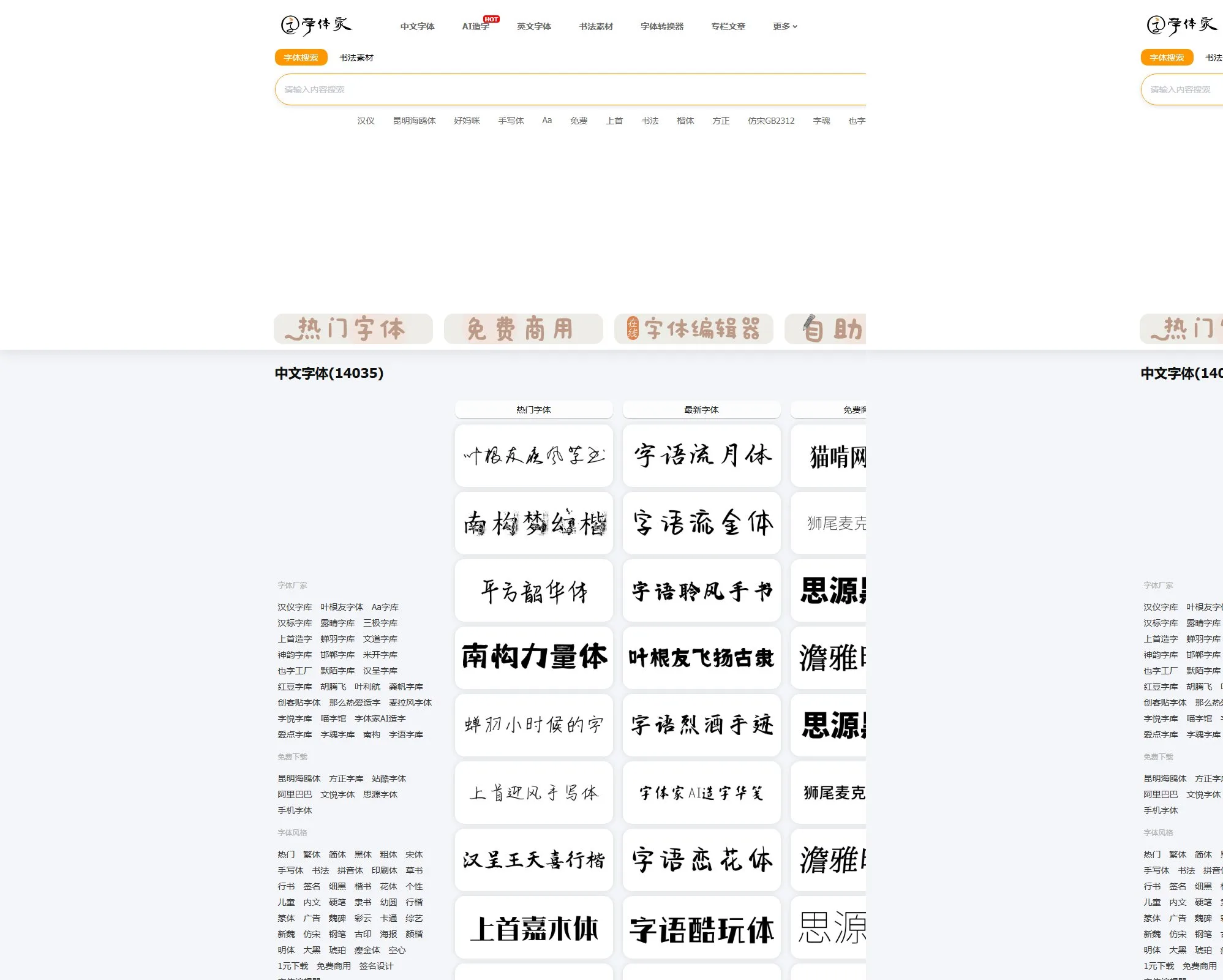 官网首页截图