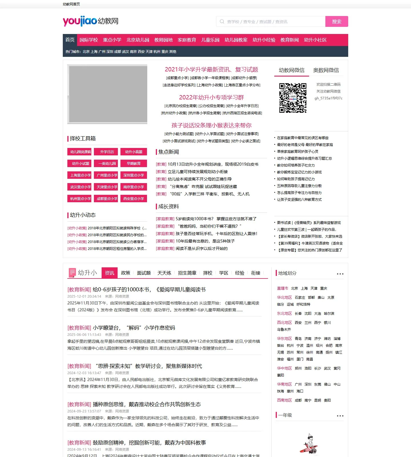 官网首页截图