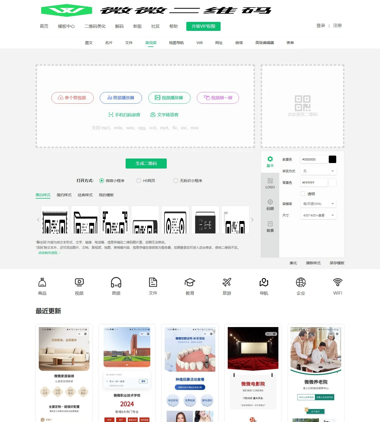 官网首页截图
