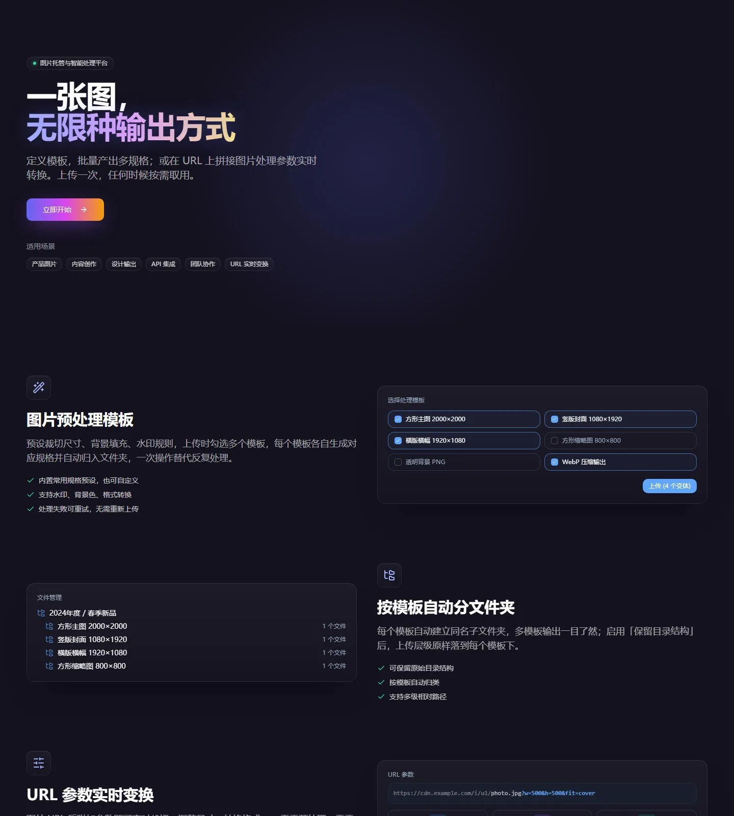 官网首页截图