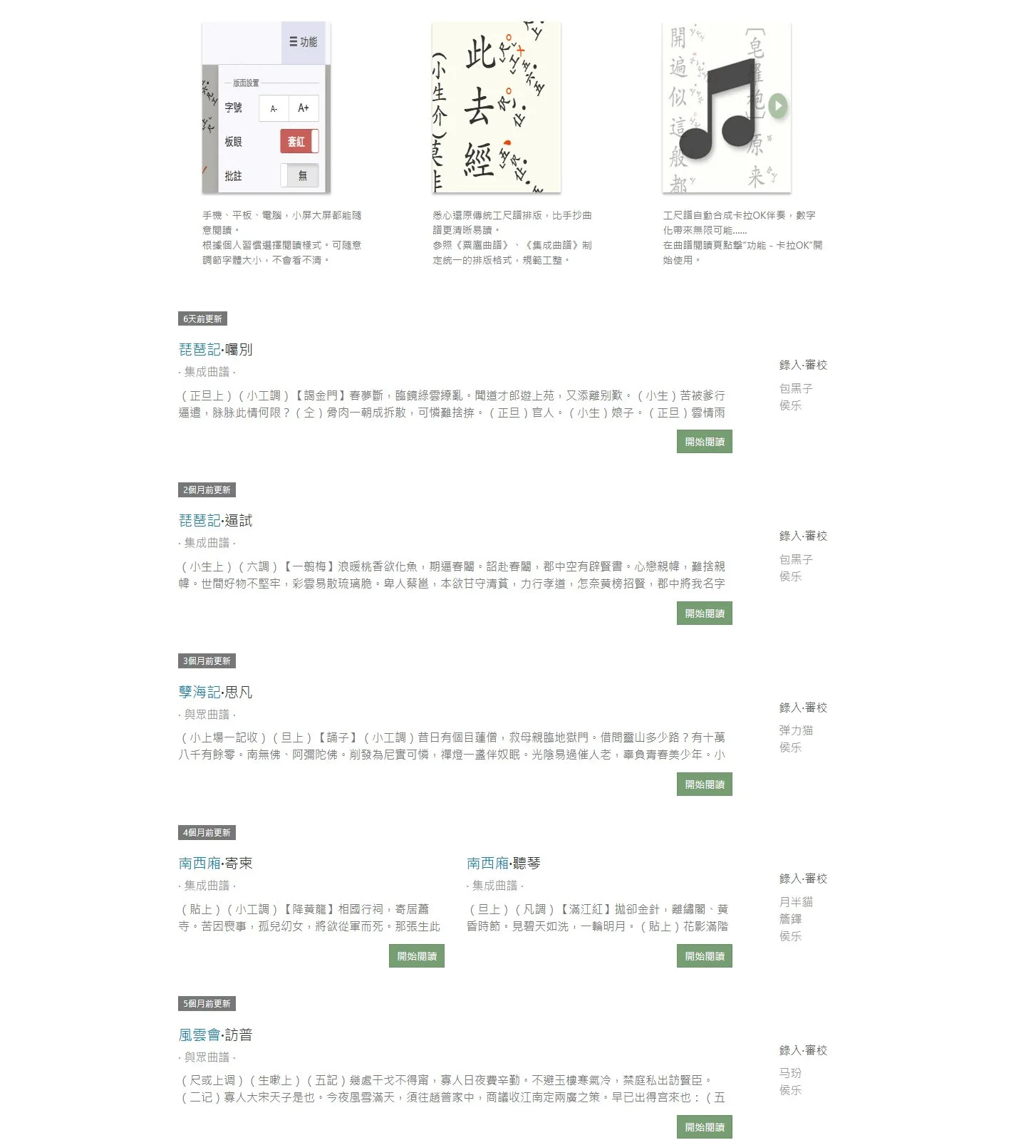 官网首页截图