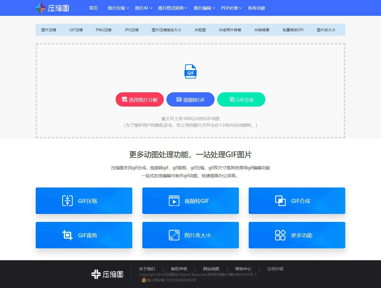 官网首页截图