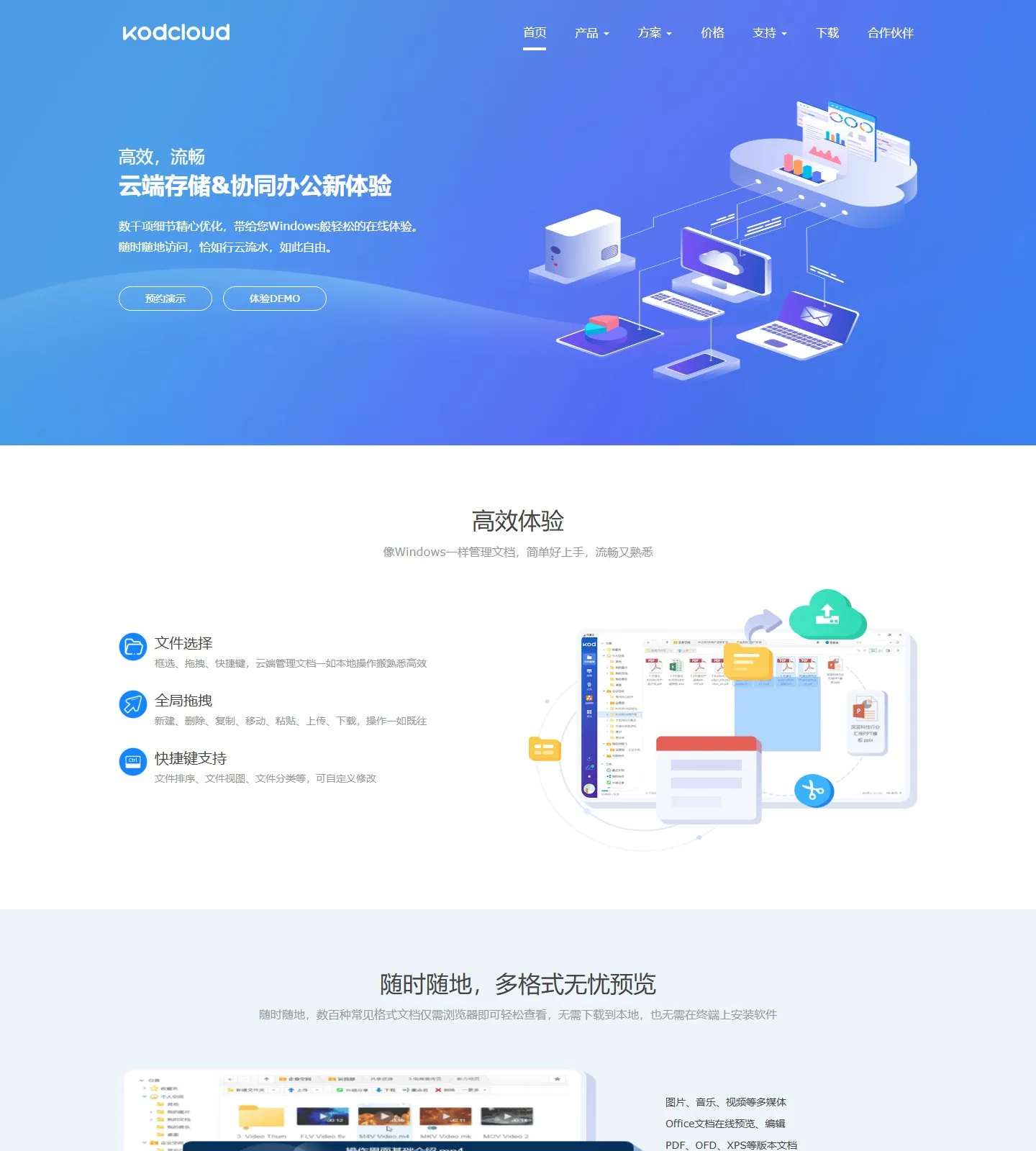 官网首页截图