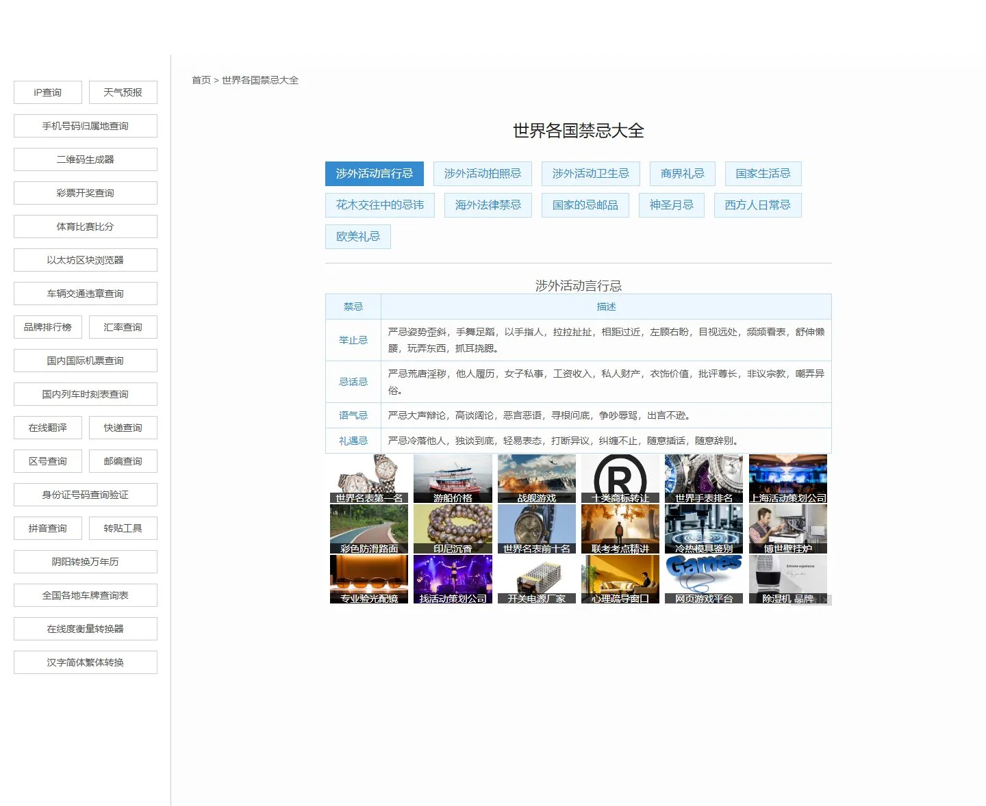 官网首页截图