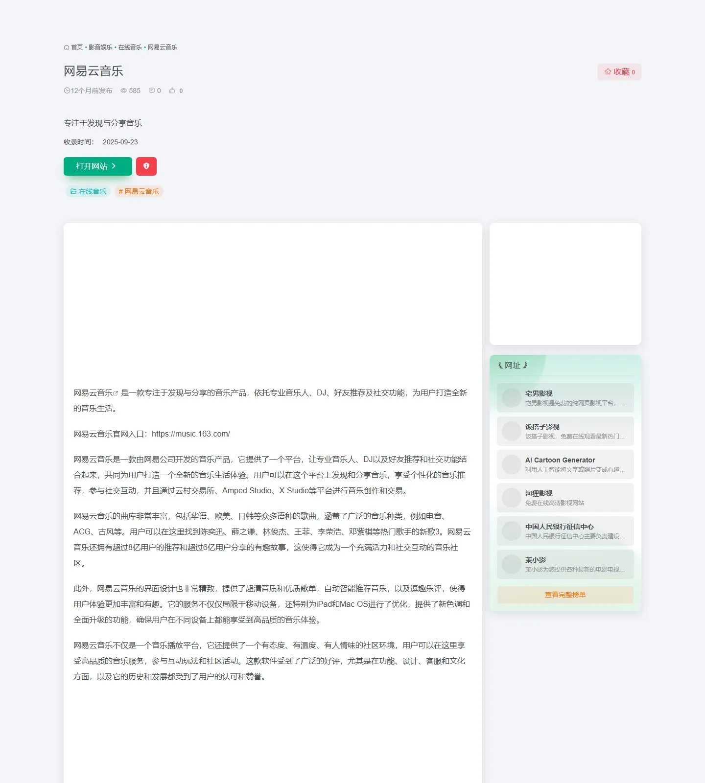 官网首页截图