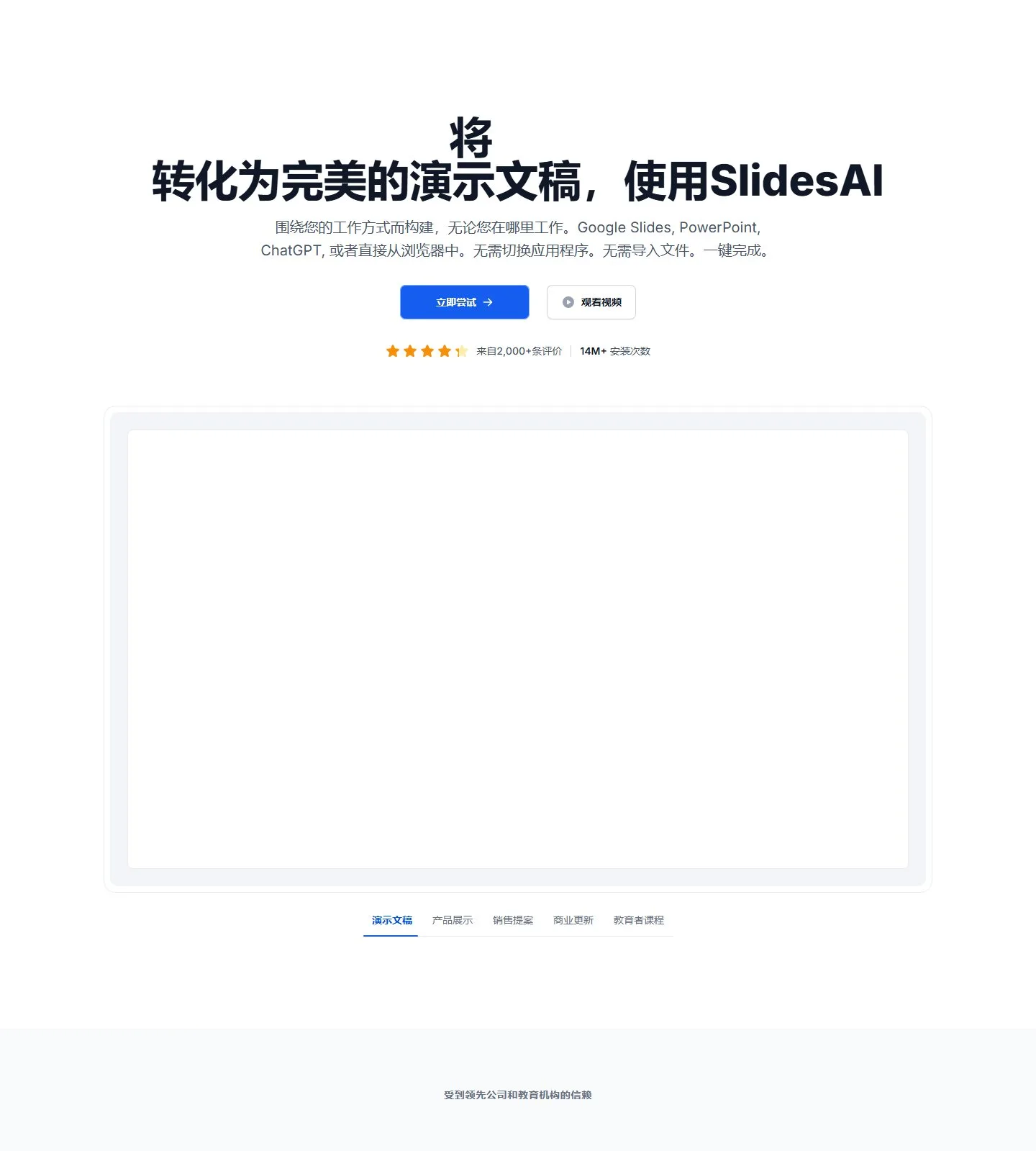 官网首页截图