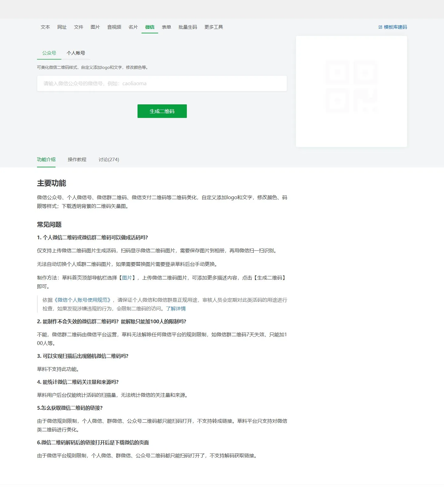 官网首页截图