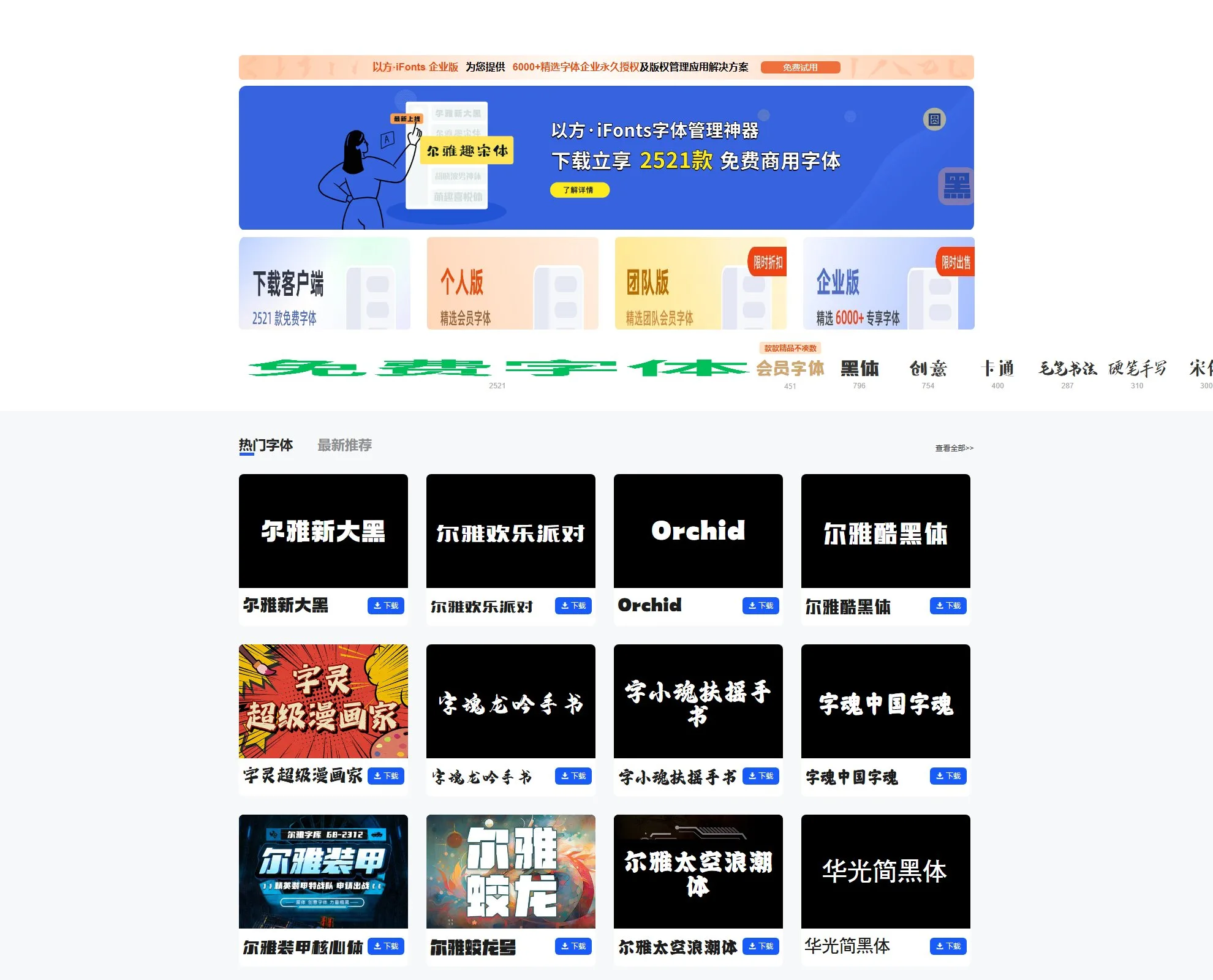 官网首页截图