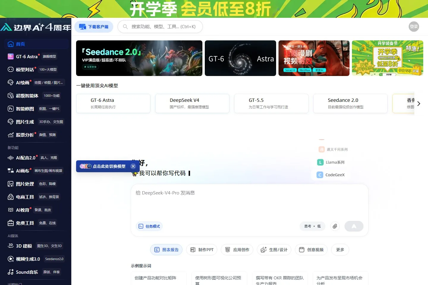 官网首页截图