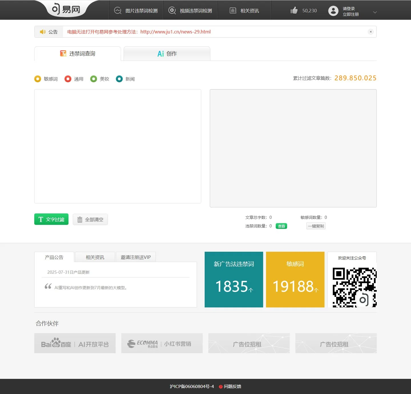 官网首页截图