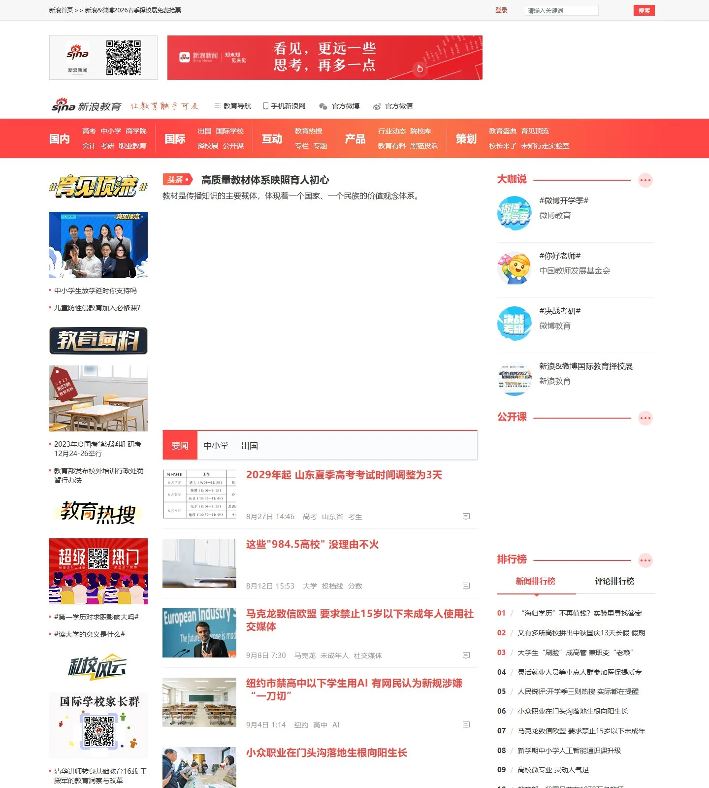 官网首页截图