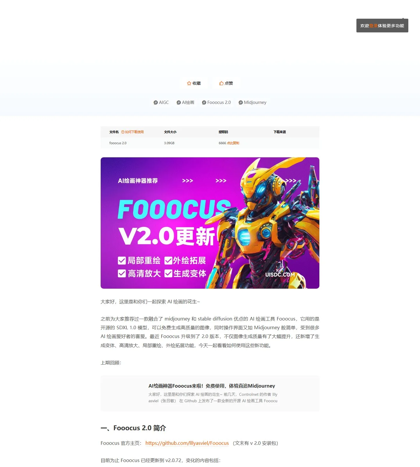 官网首页截图