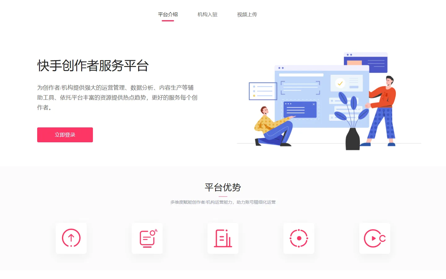 官网首页截图