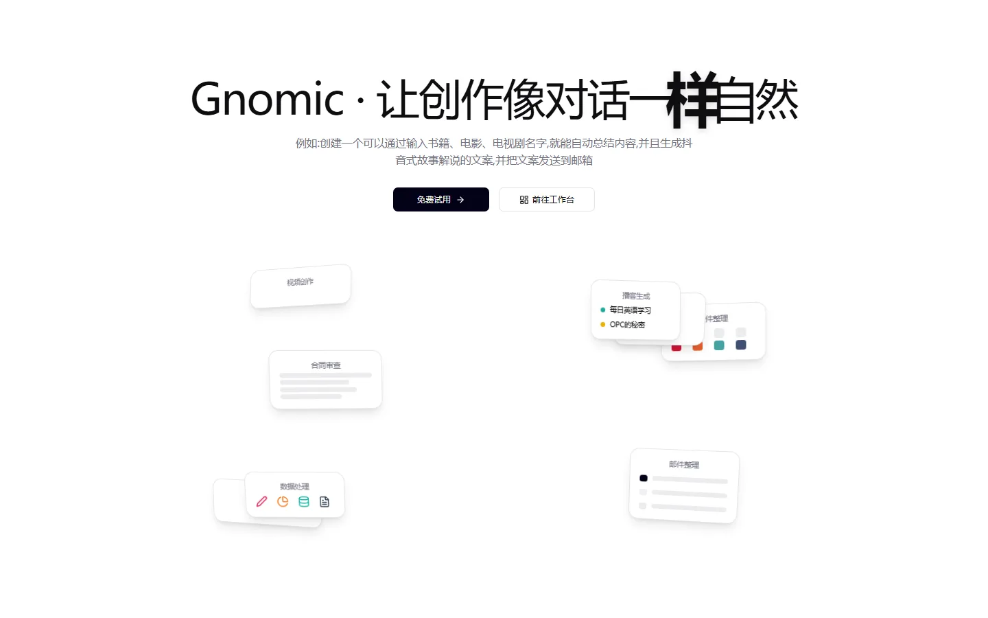 官网首页截图