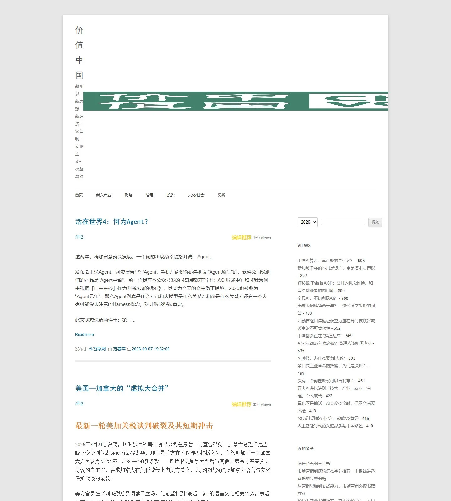 官网首页截图