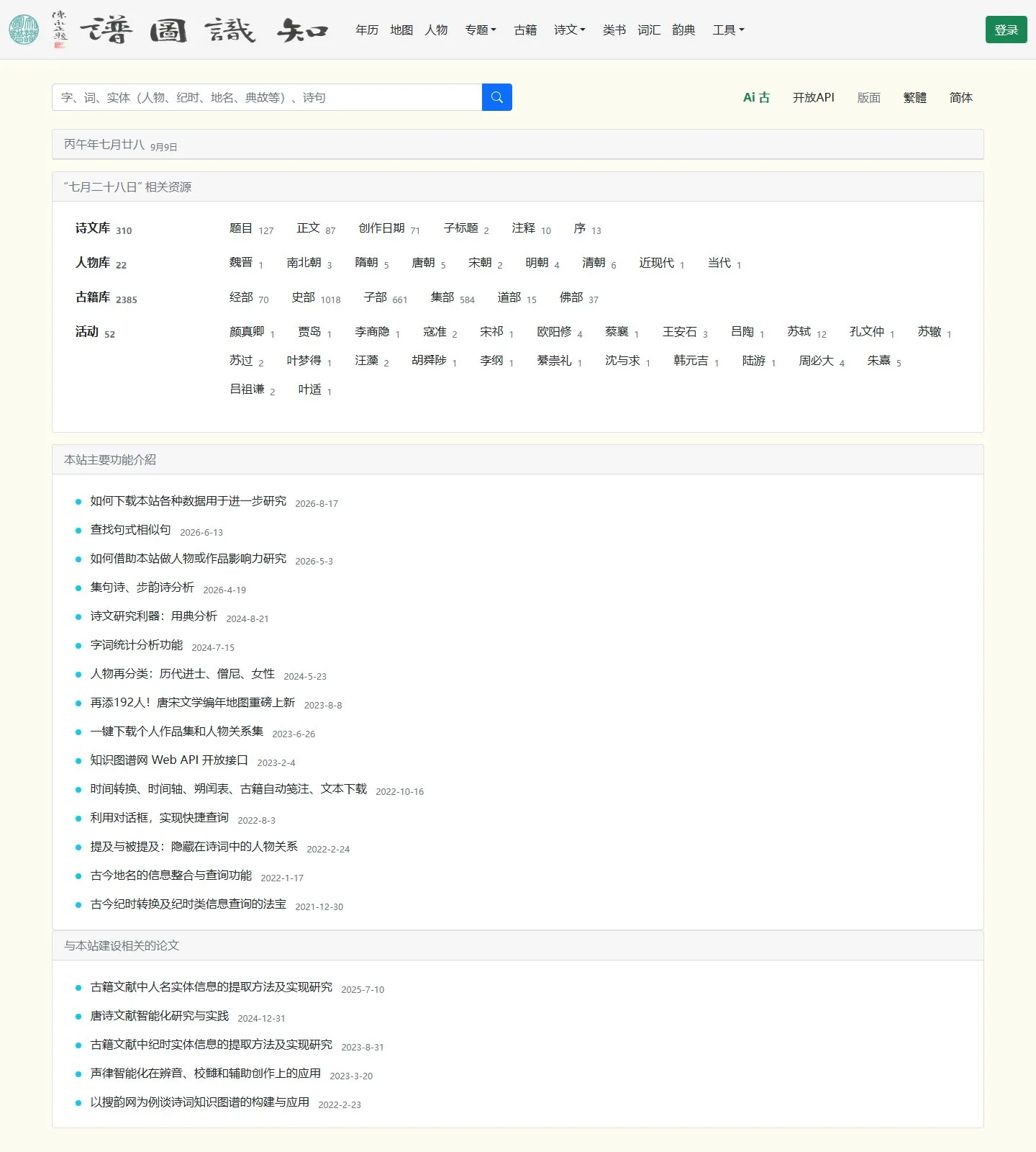 官网首页截图
