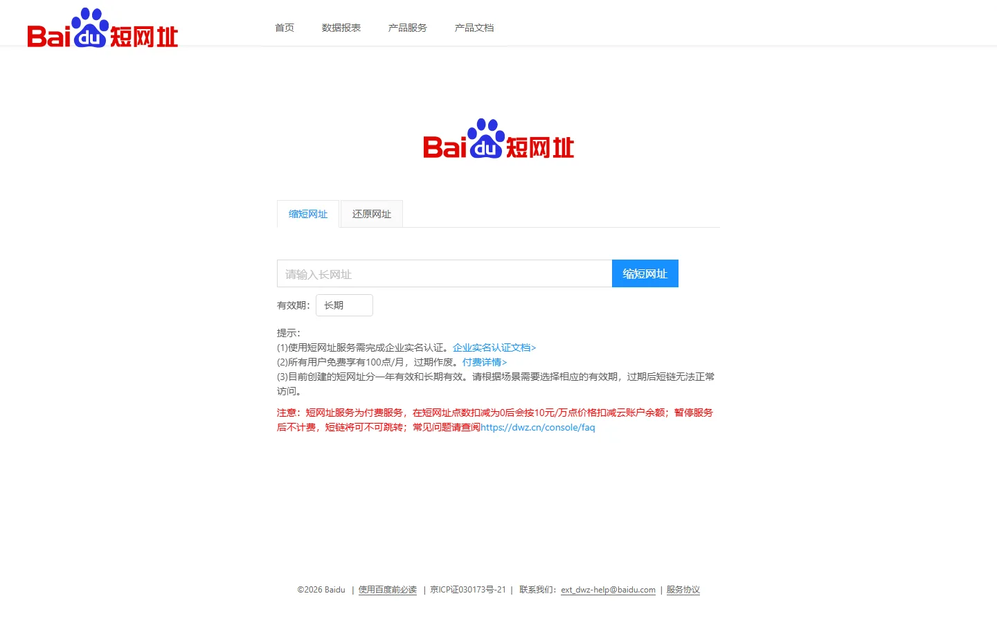 官网首页截图
