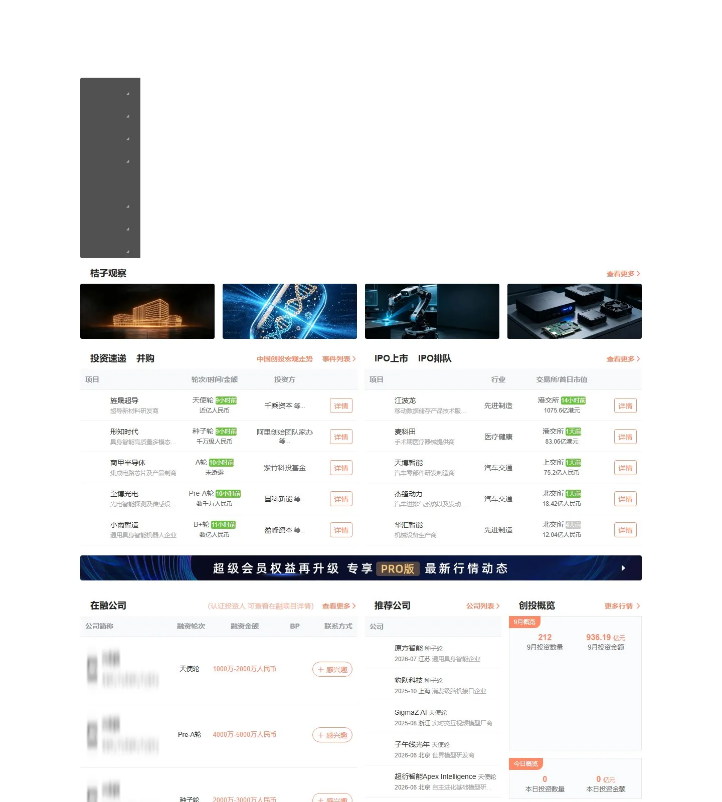 官网首页截图