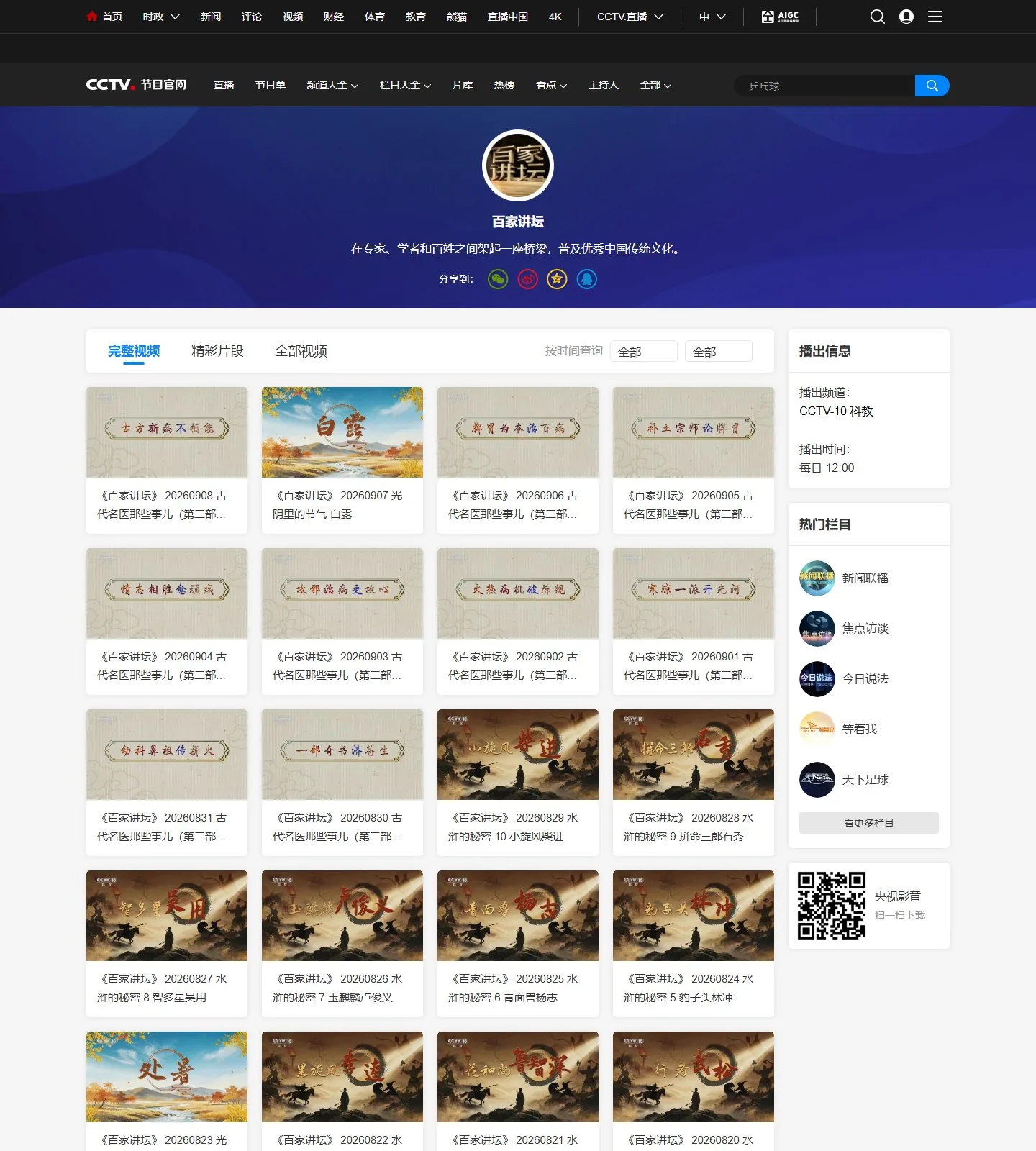 官网首页截图
