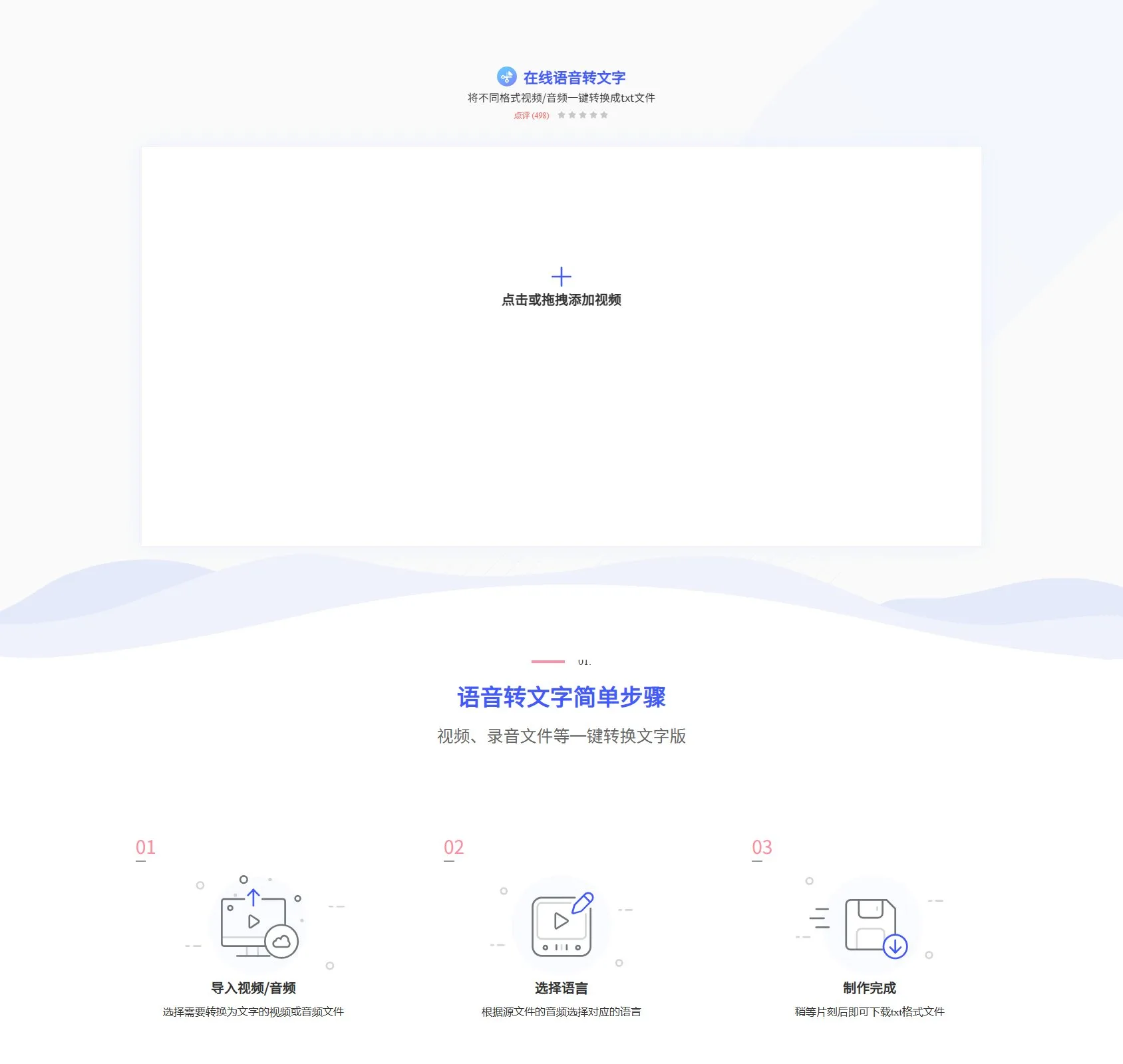 官网首页截图