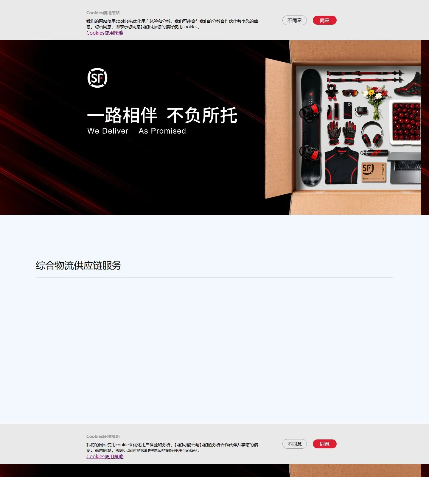 官网首页截图