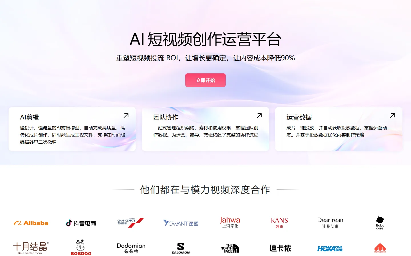 官网首页截图