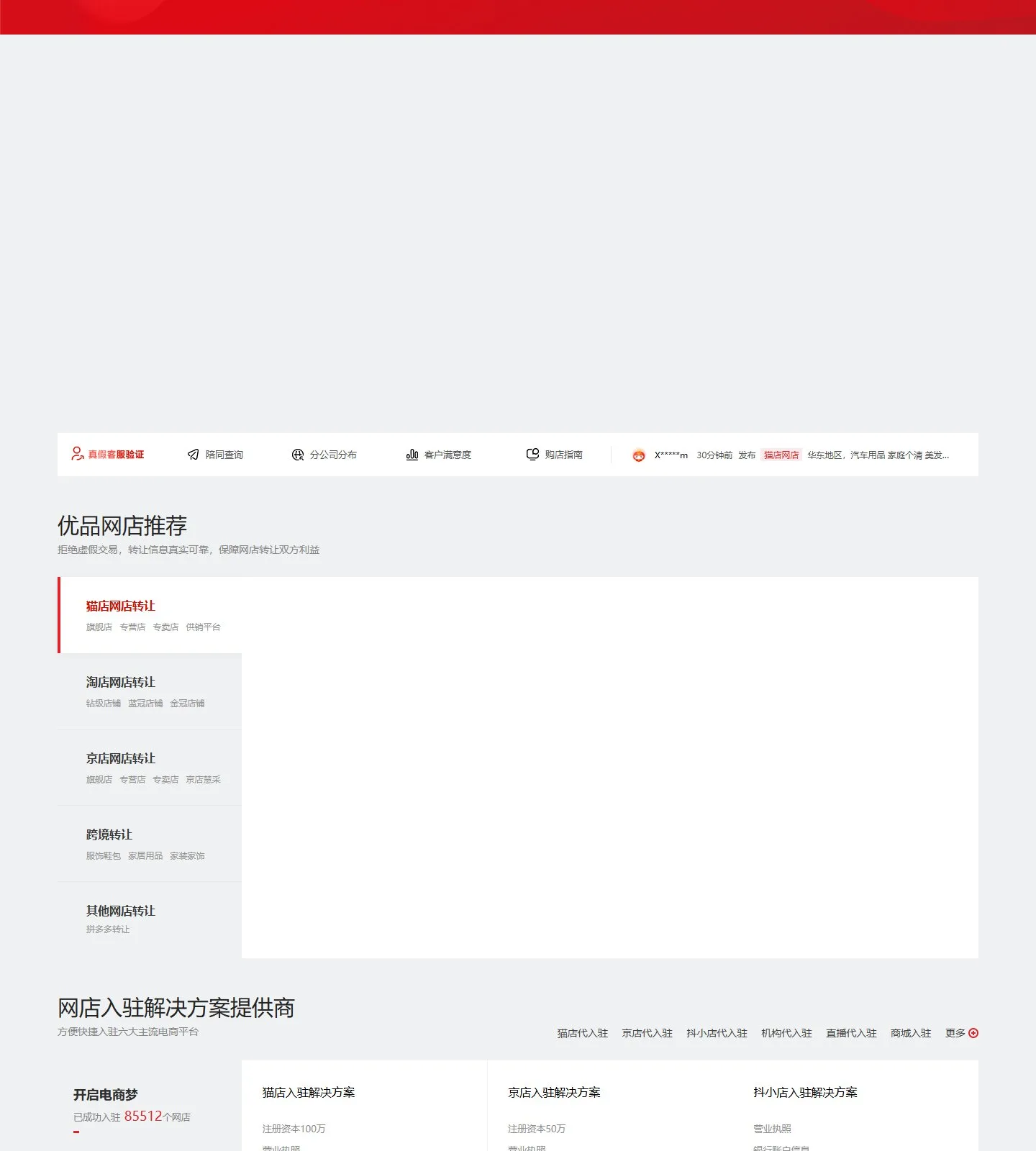 官网首页截图