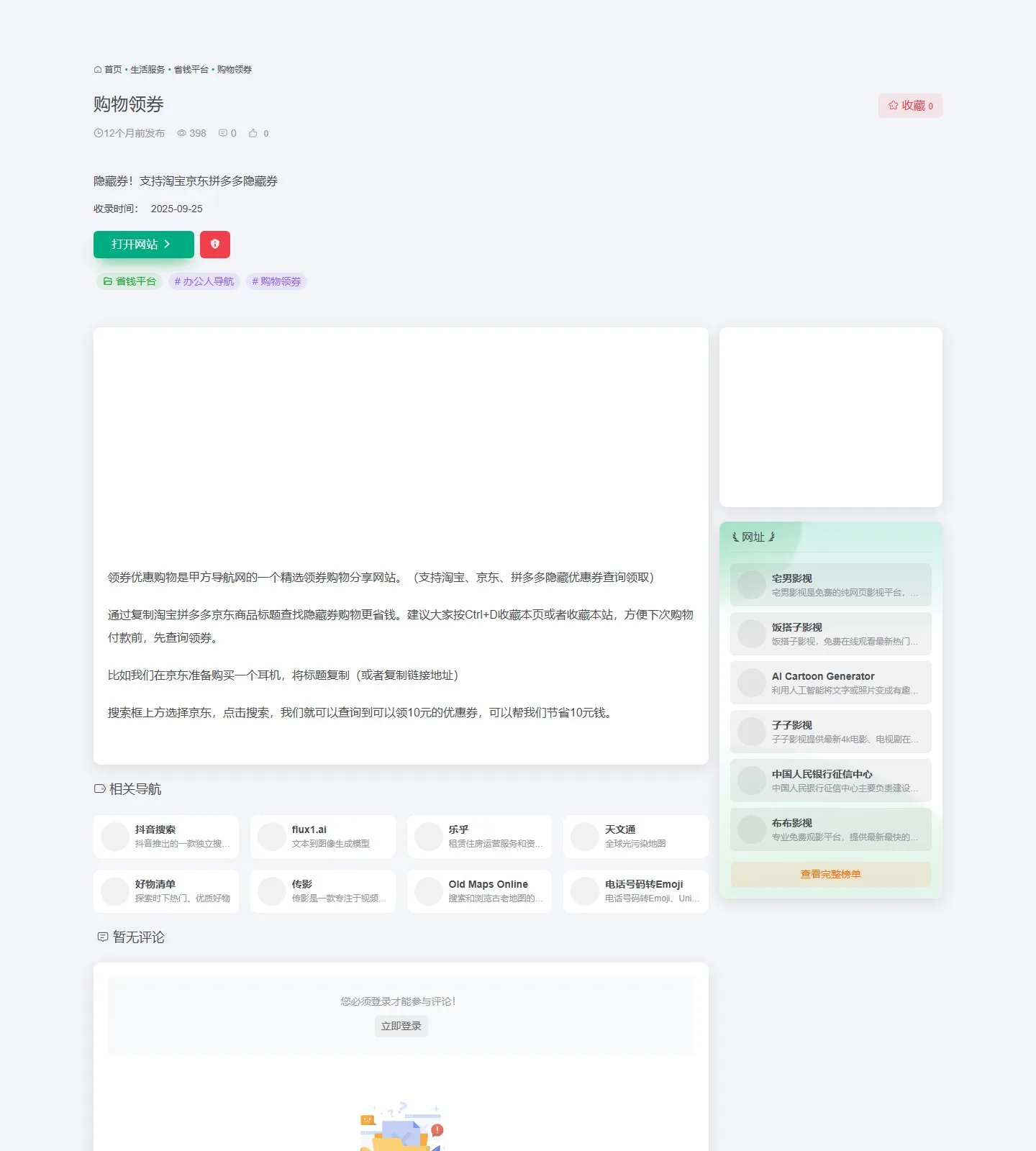 官网首页截图