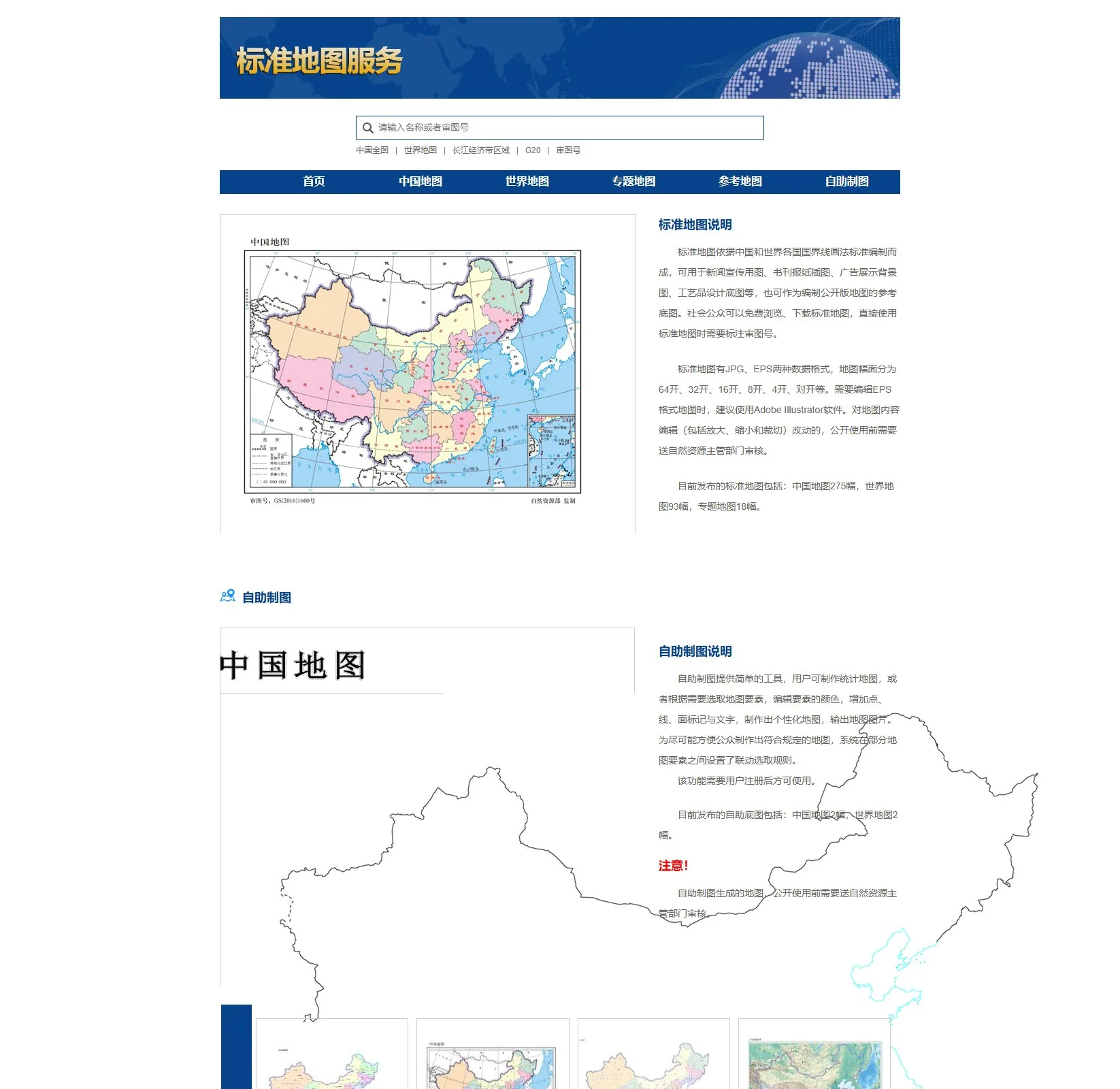 官网首页截图