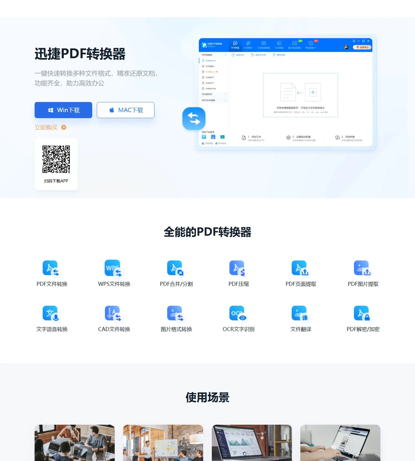 官网首页截图